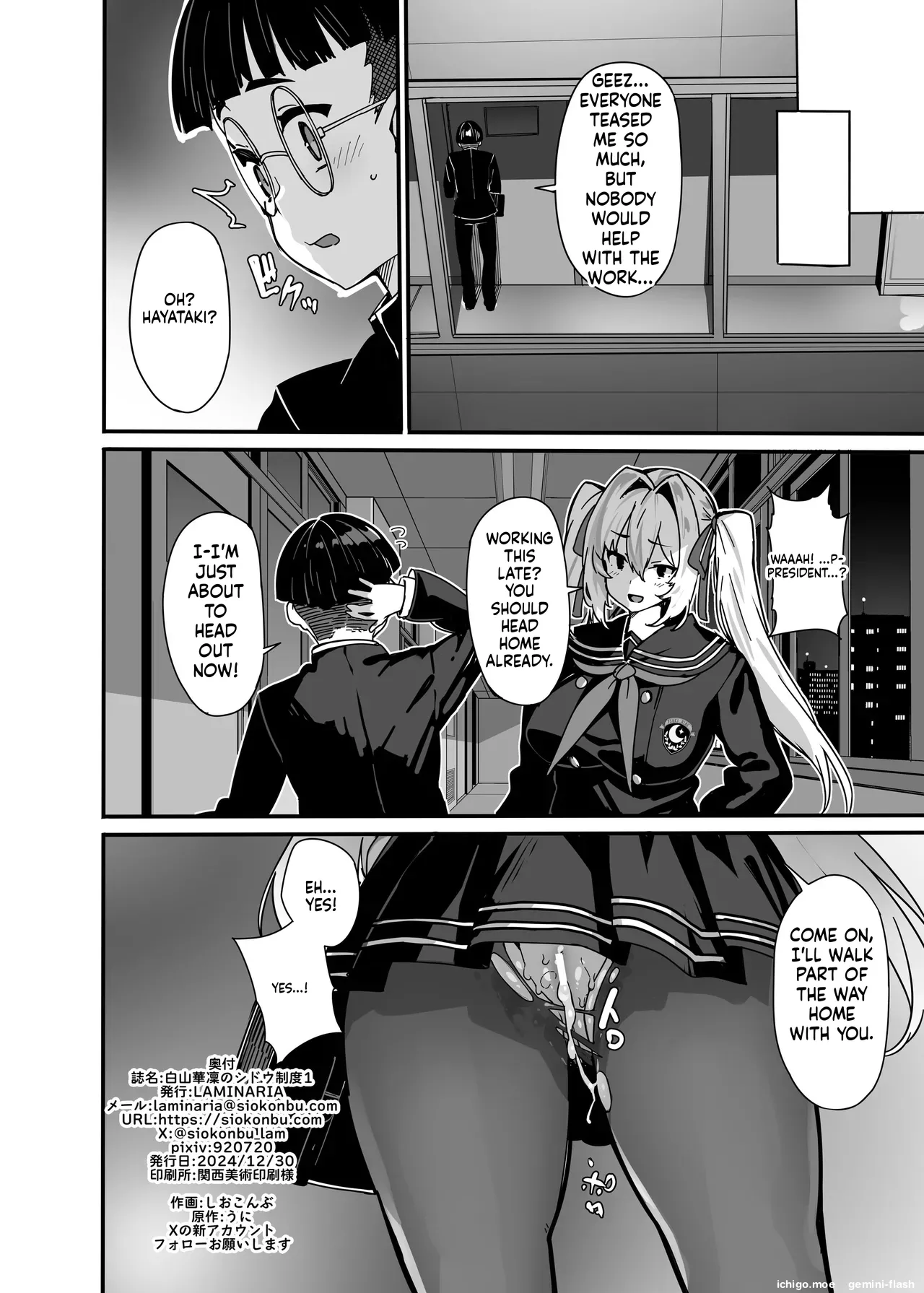 Shirayama Karin no Shidou Seido page 29