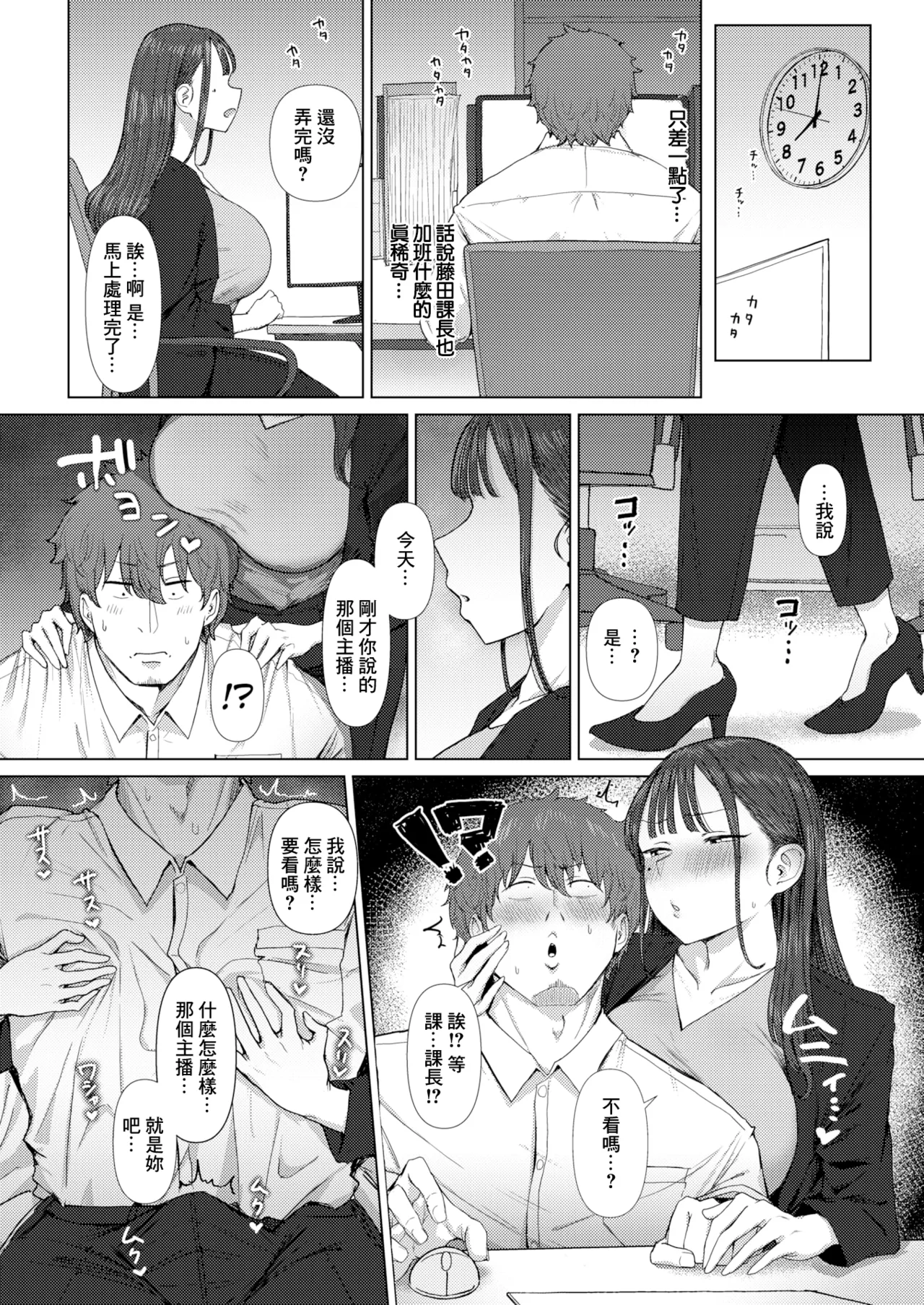 Shiri de Onna o Miwakeru Ore wa Onna Joushi no Yowami o Nigiru 1+2 page 13