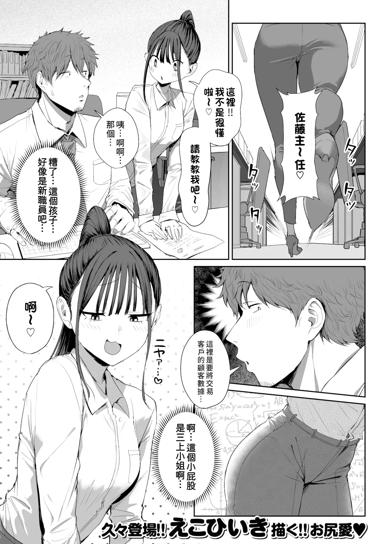 Shiri de Onna o Miwakeru Ore wa Onna Joushi no Yowami o Nigiru 1+2 page 33