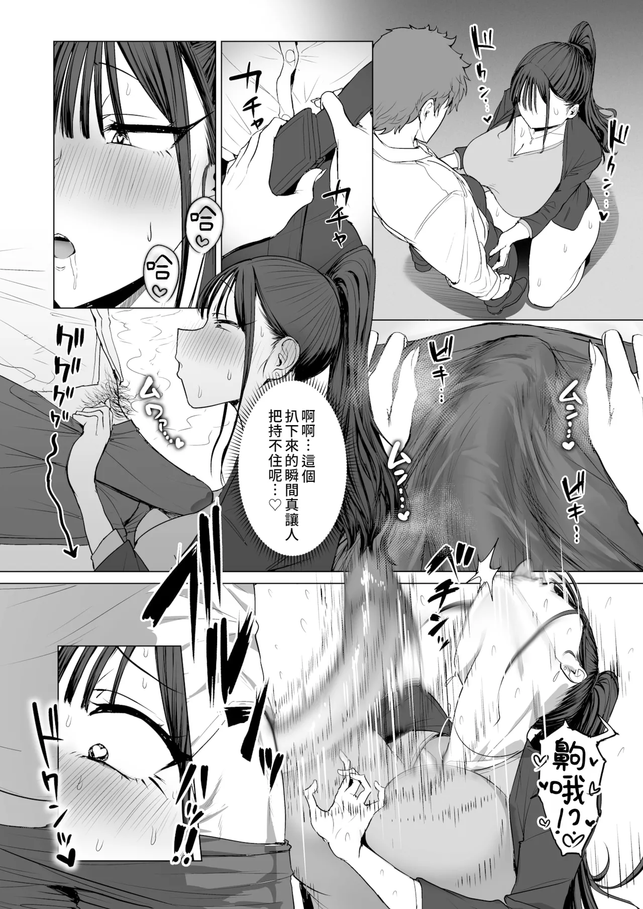 Shiri de Onna o Miwakeru Ore wa Onna Joushi no Yowami o Nigiru 1+2 page 48