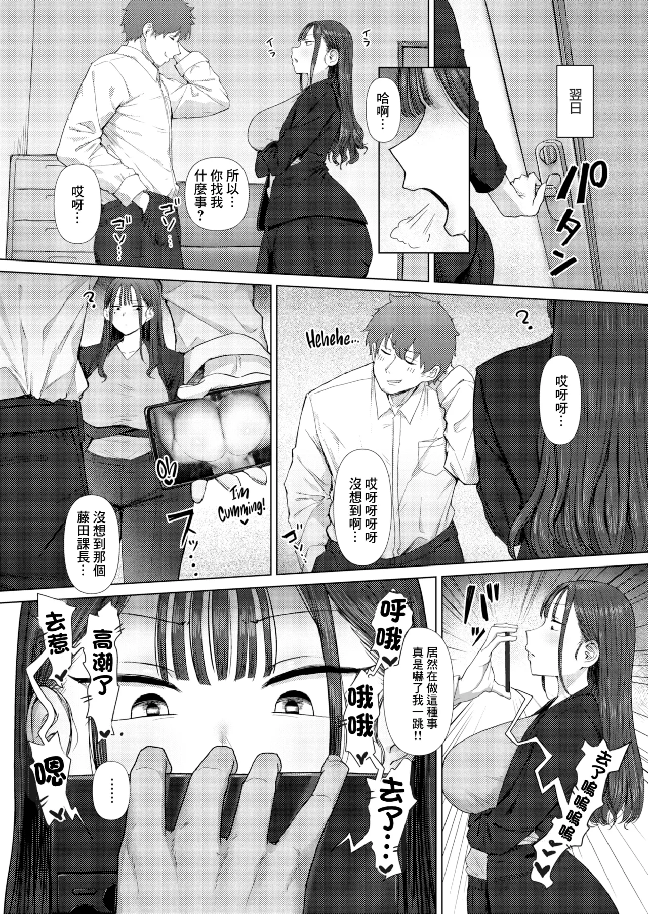 Shiri de Onna o Miwakeru Ore wa Onna Joushi no Yowami o Nigiru 1+2 page 9