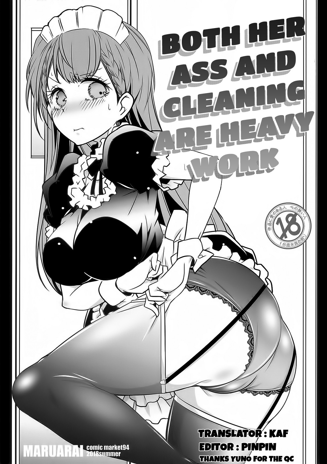 Shiri to Souji to Unajuu to page 1