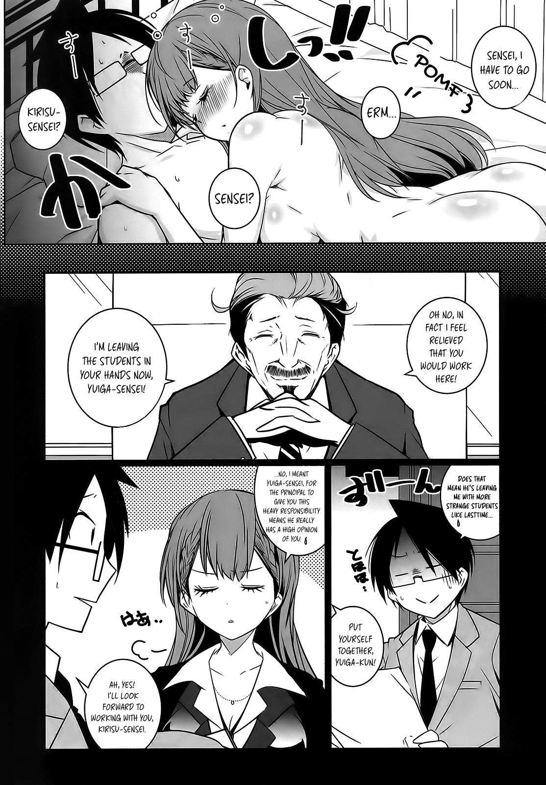 Shiri to Souji to Unajuu to page 20