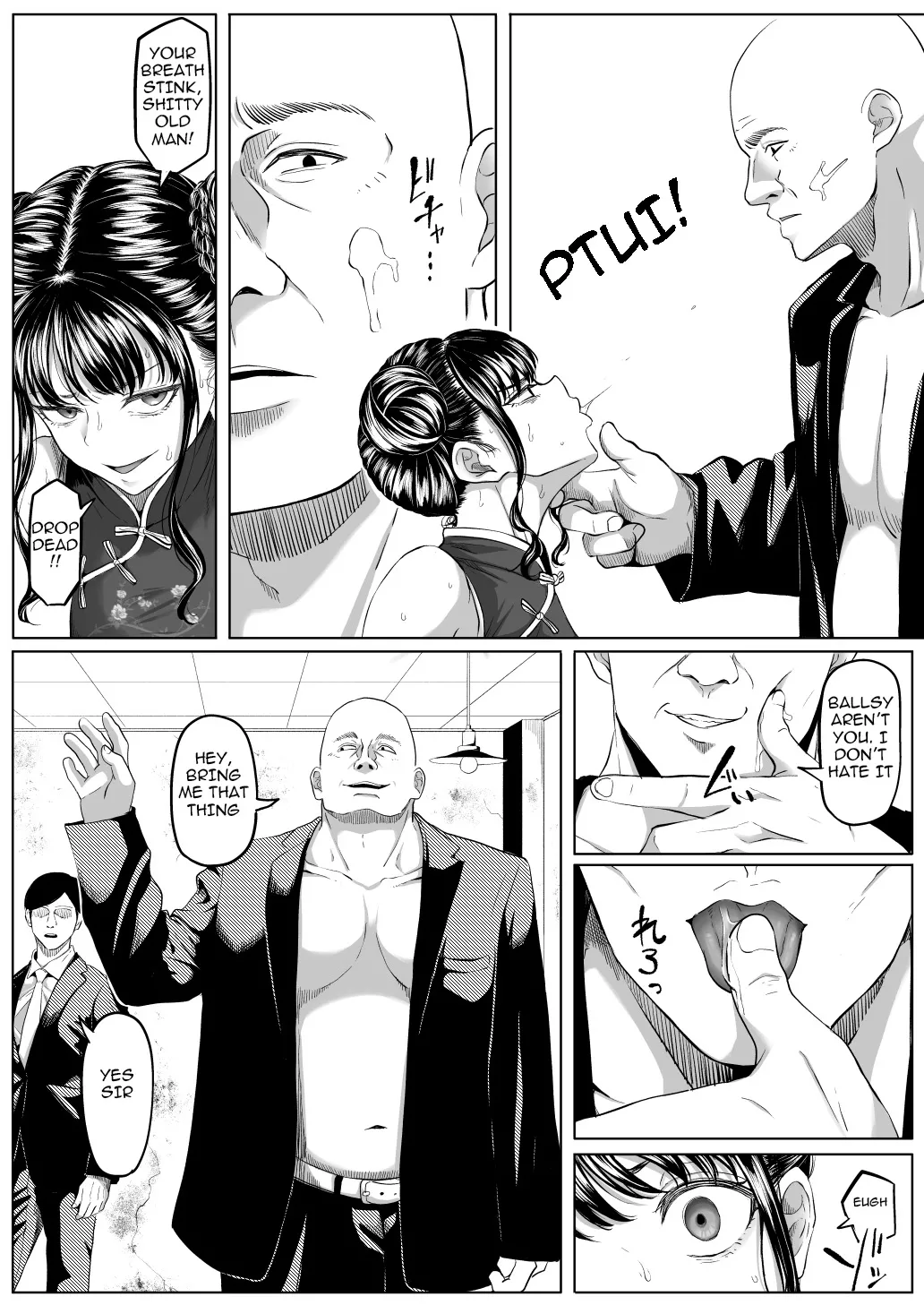Shiriana Benjo Kai page 12