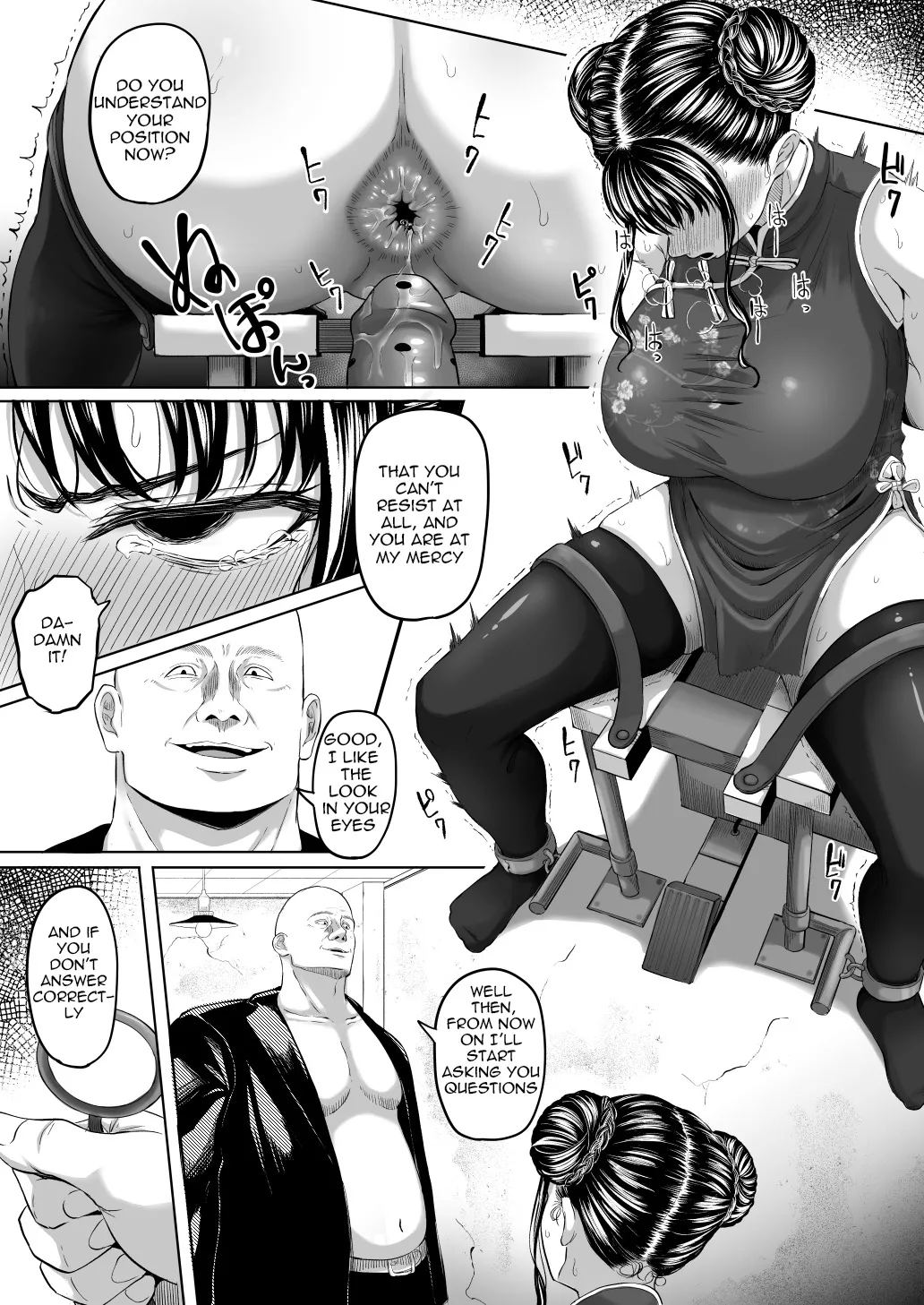 Shiriana Benjo Kai page 17
