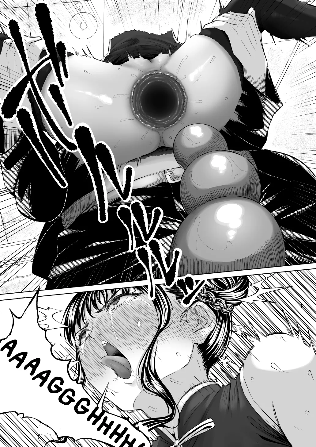 Shiriana Benjo Kai page 32