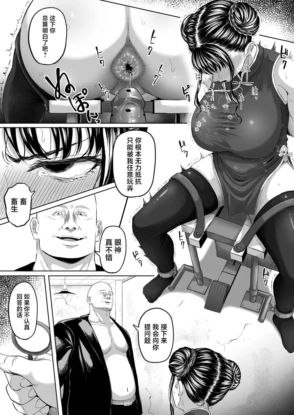 Shiriana Benjo Kai page 17