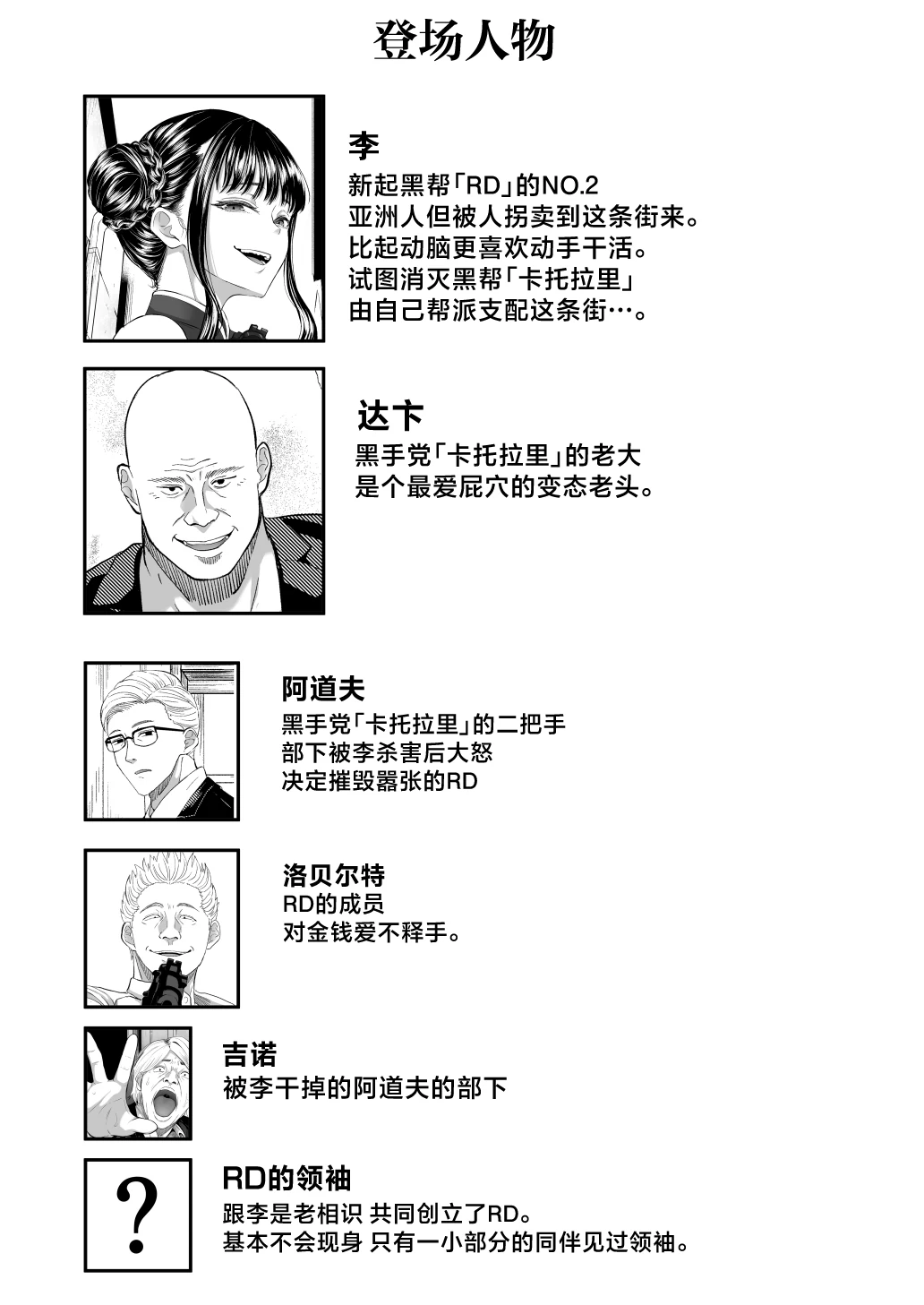 Shiriana Benjo Kai page 2