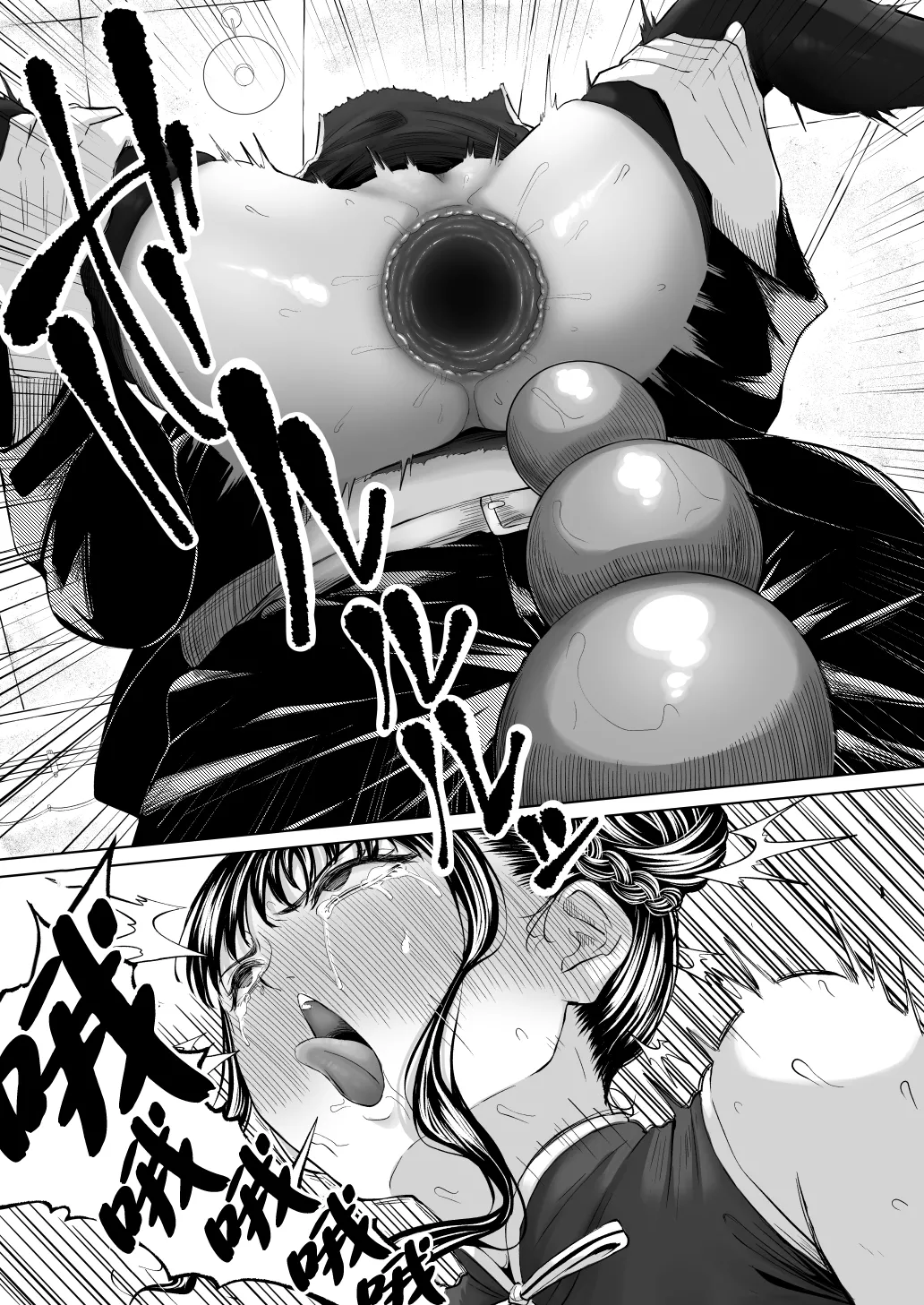 Shiriana Benjo Kai page 32