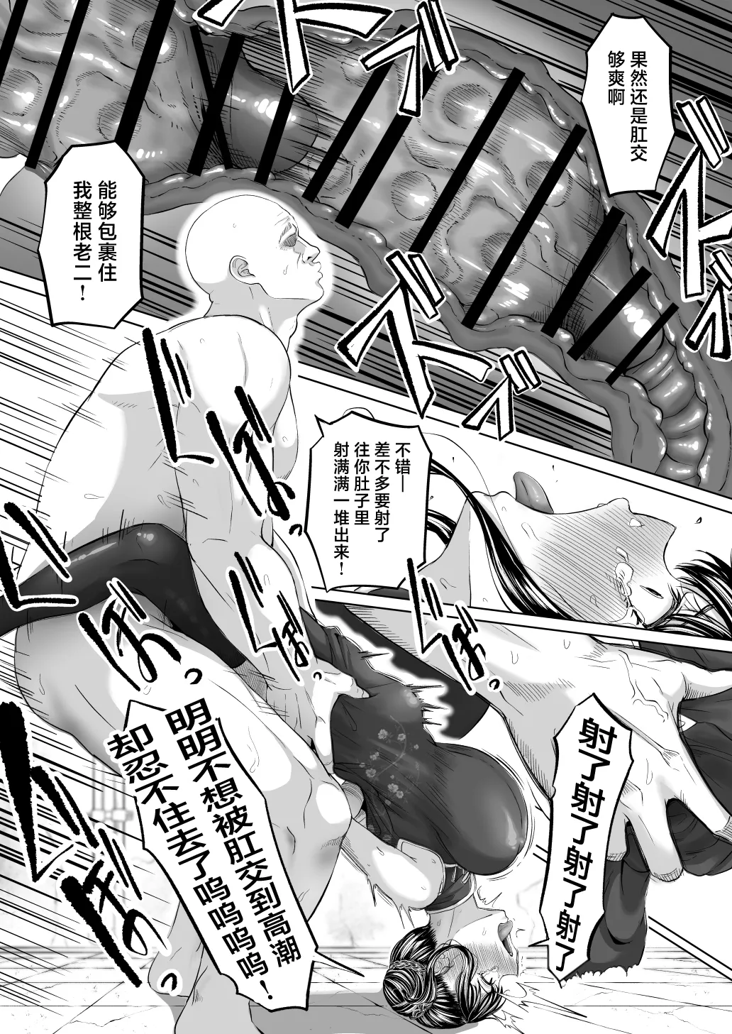 Shiriana Benjo Kai page 41