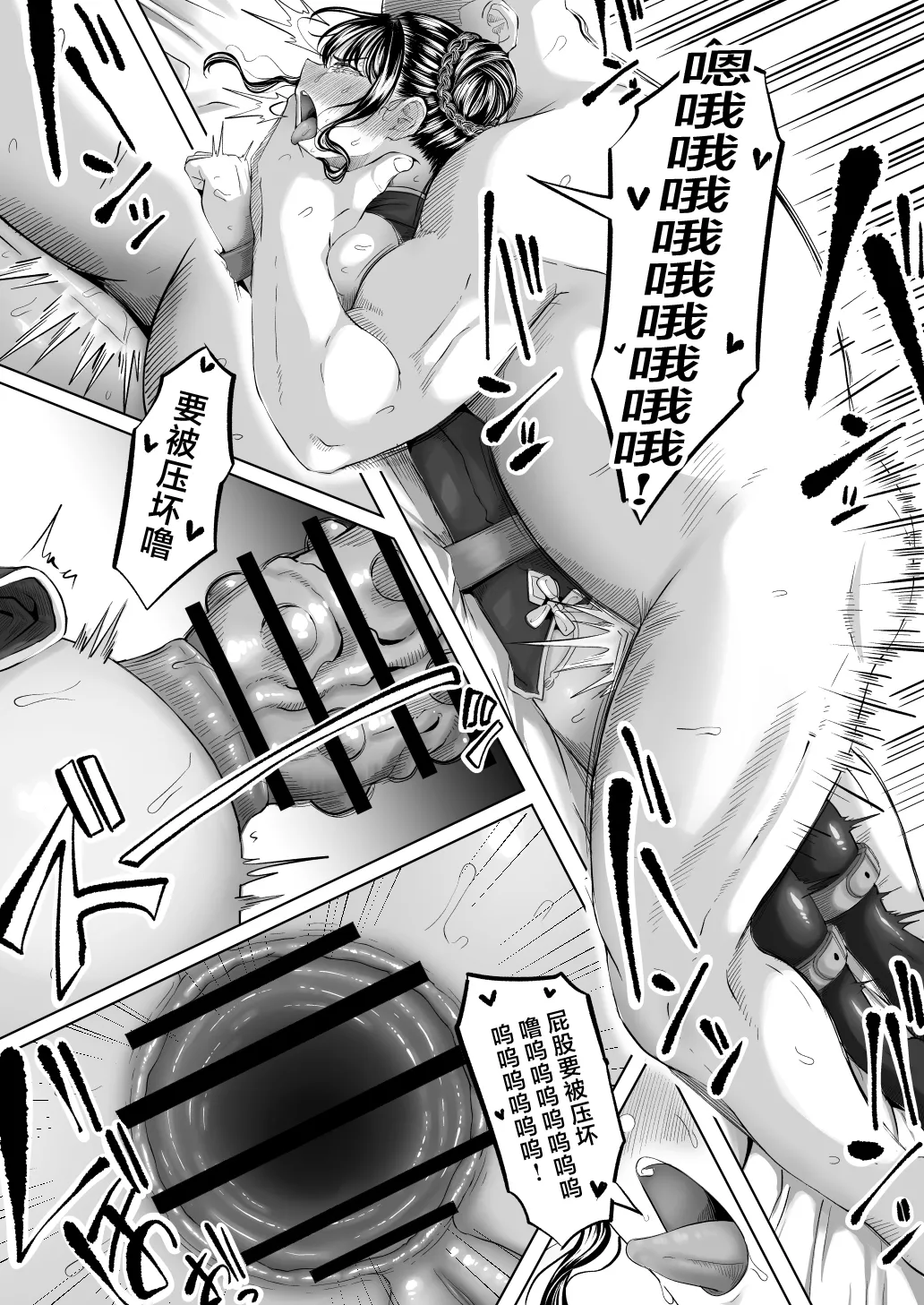 Shiriana Benjo Kai page 48