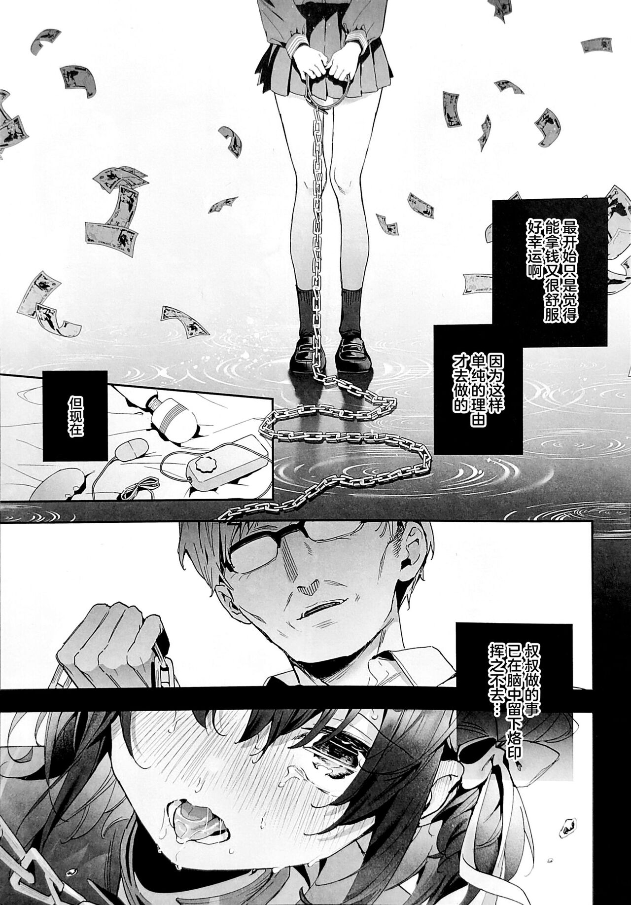 Shiritakunakatta Kouhen page 2