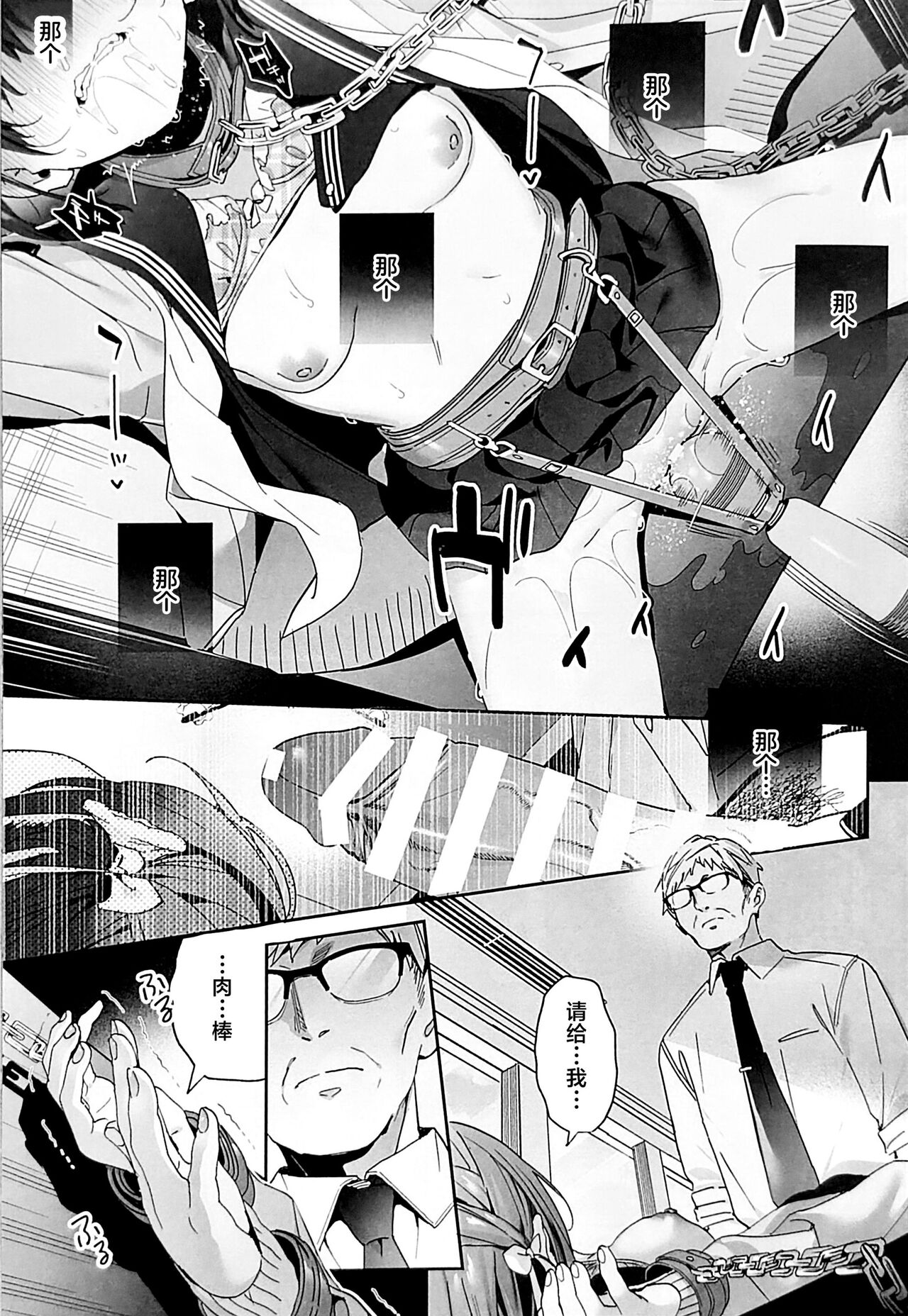 Shiritakunakatta Kouhen page 24