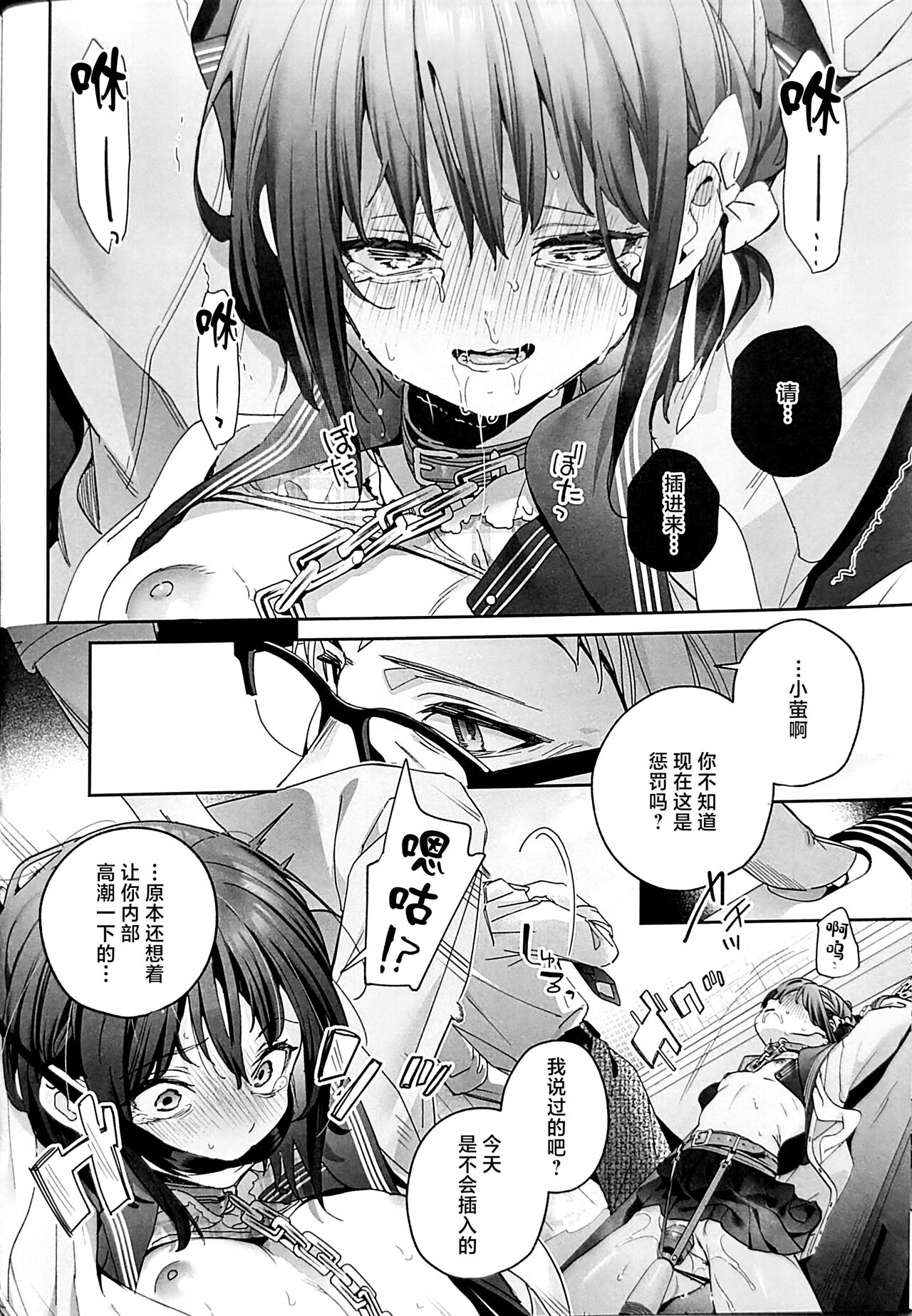 Shiritakunakatta Kouhen page 25