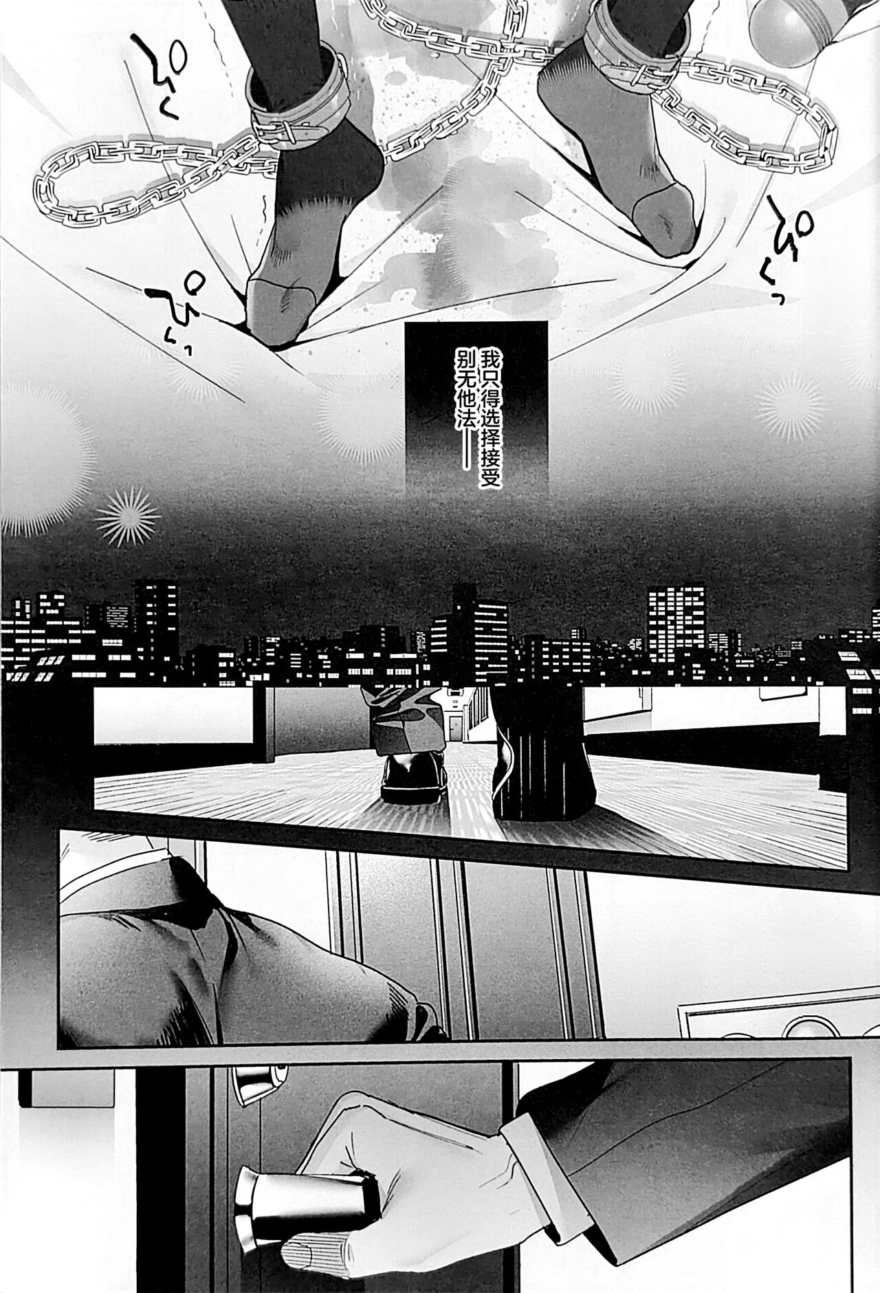 Shiritakunakatta Kouhen page 30
