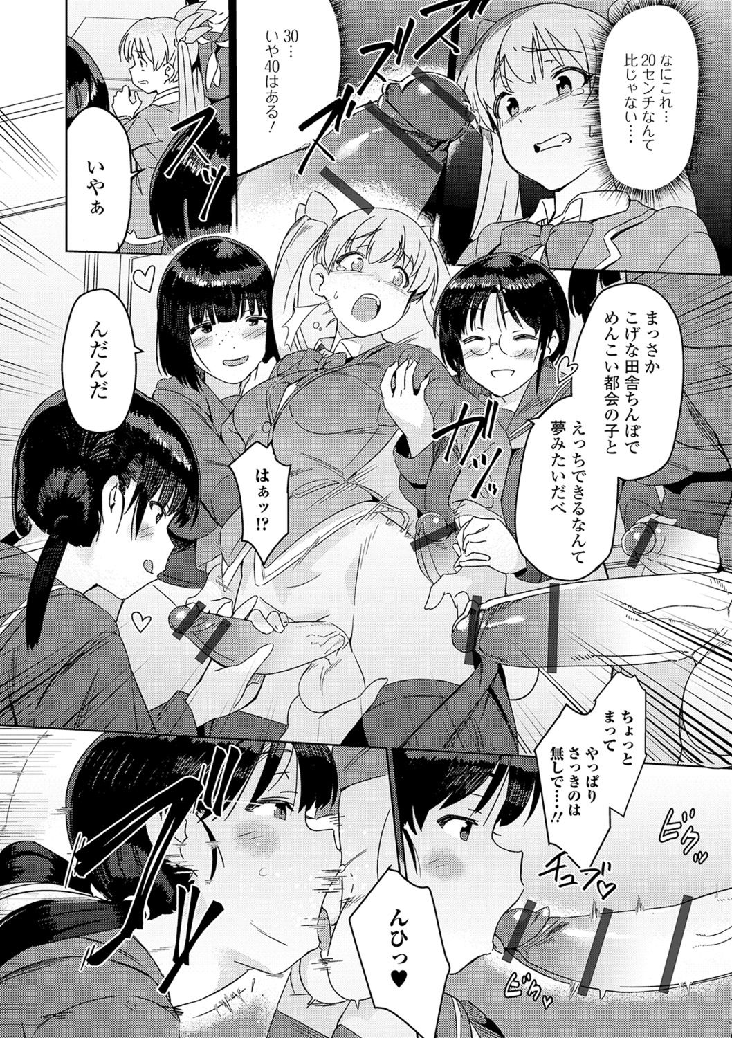 Shiritsu Futanari Gakuen ~Issho ni Shikotte Sukkiri Shiyo!~ page 22