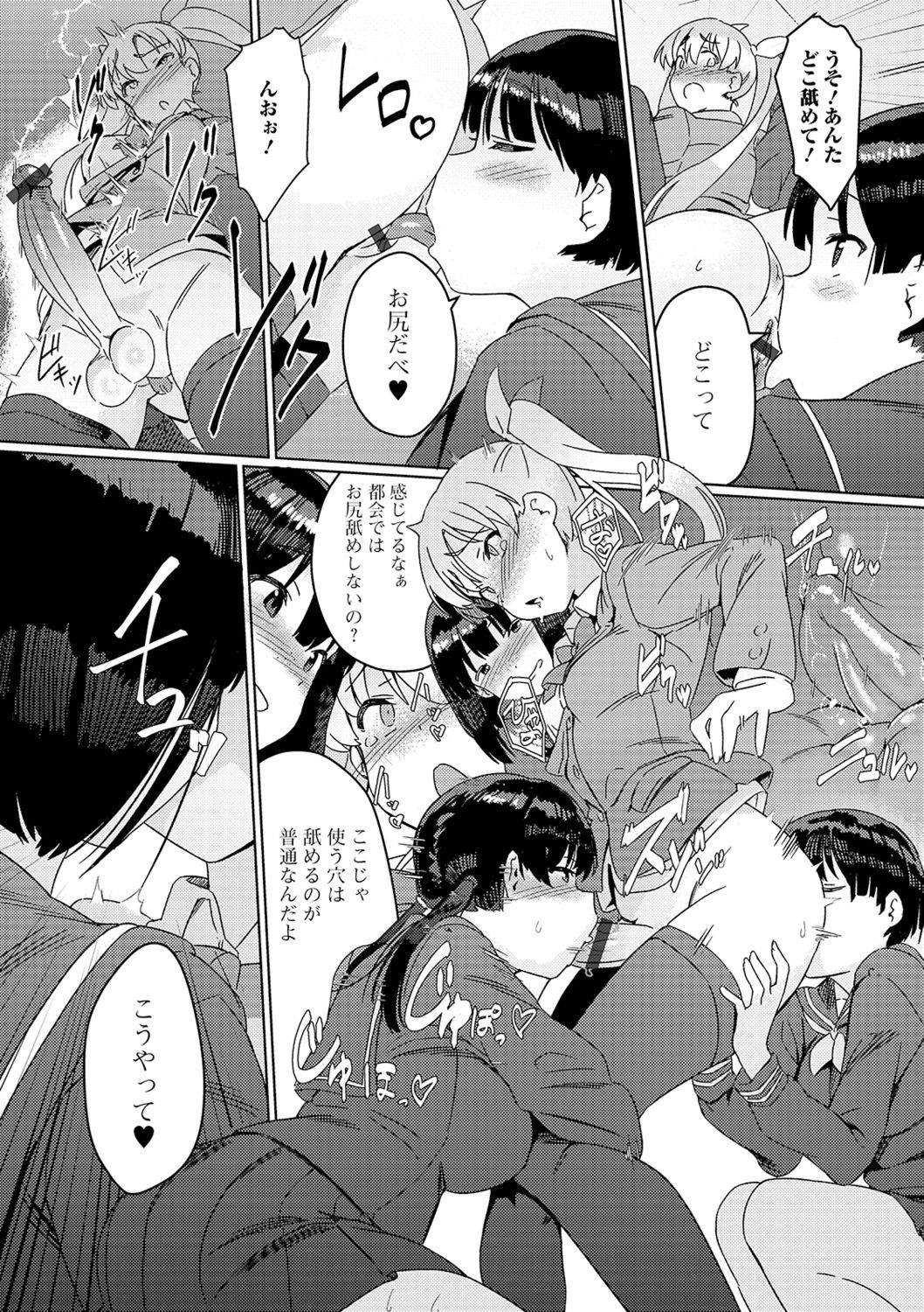 Shiritsu Futanari Gakuen ~Issho ni Shikotte Sukkiri Shiyo!~ page 24