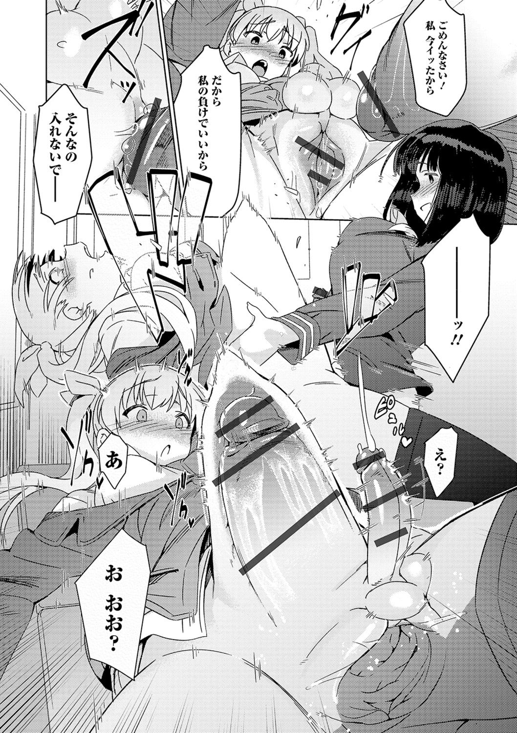 Shiritsu Futanari Gakuen ~Issho ni Shikotte Sukkiri Shiyo!~ page 27