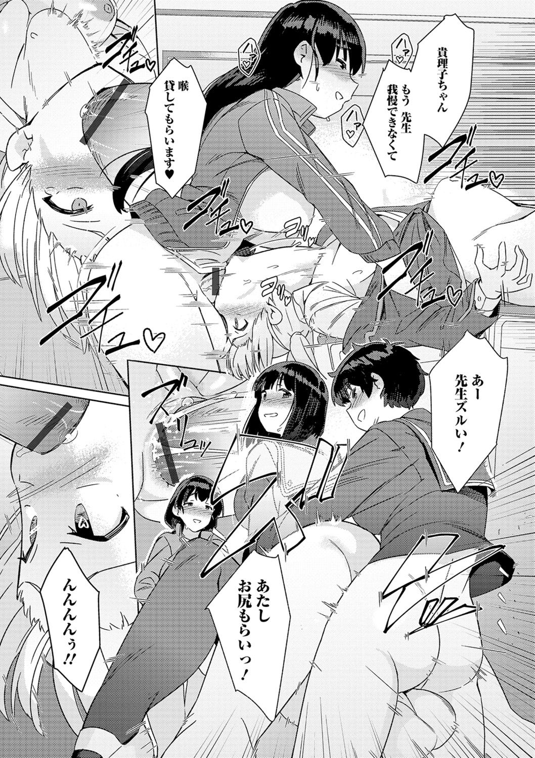 Shiritsu Futanari Gakuen ~Issho ni Shikotte Sukkiri Shiyo!~ page 29