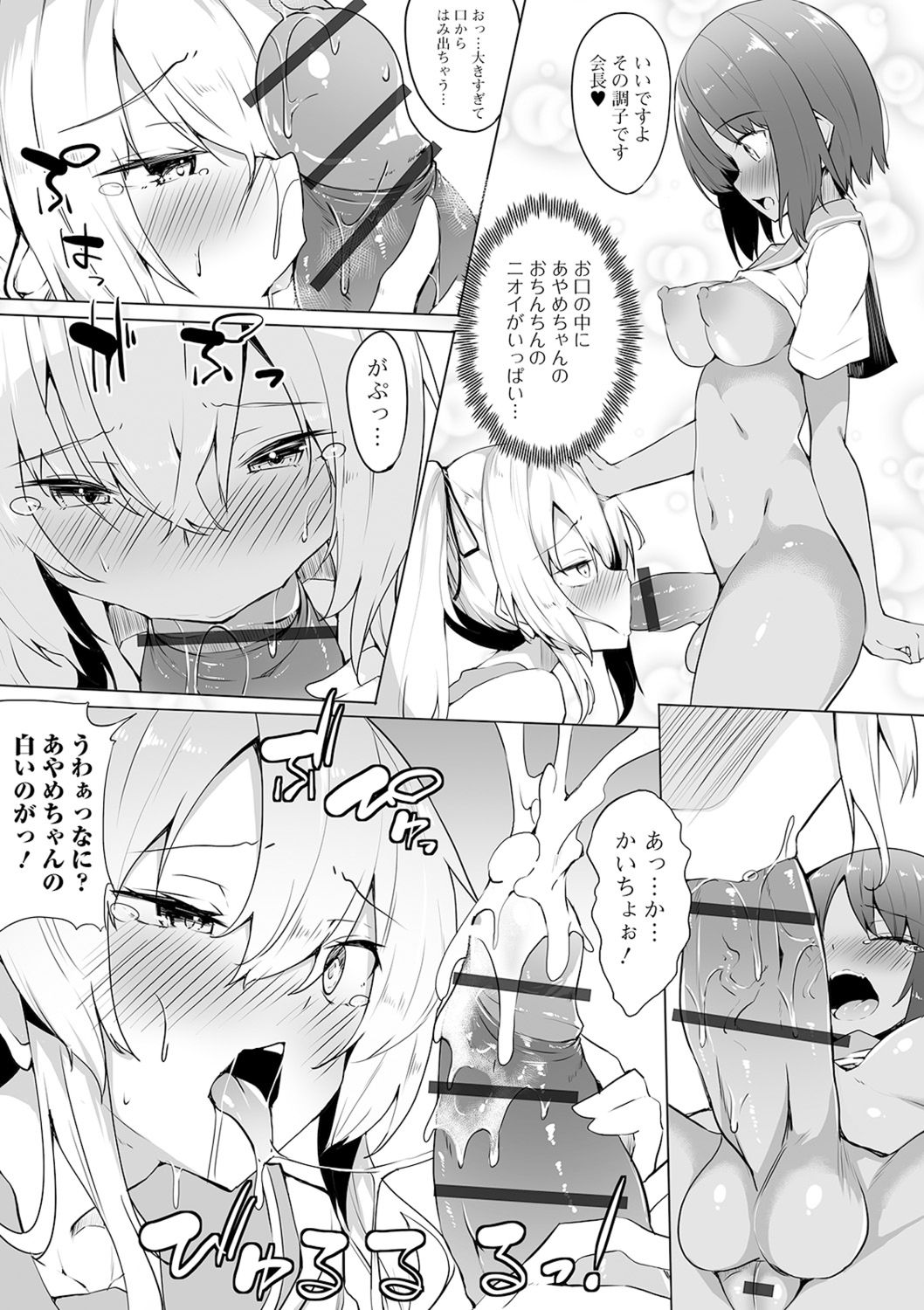Shiritsu Futanari Gakuen ~Issho ni Shikotte Sukkiri Shiyo!~ page 42