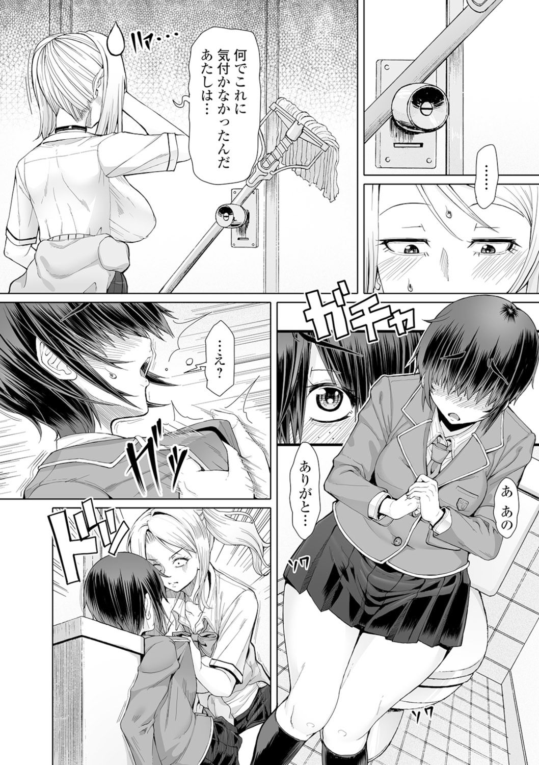 Shiritsu Futanari Gakuen ~Issho ni Shikotte Sukkiri Shiyo!~ page 55