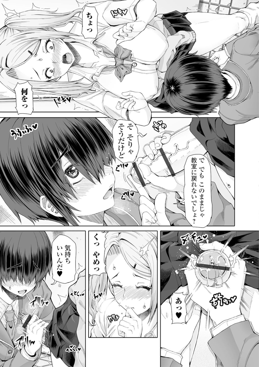 Shiritsu Futanari Gakuen ~Issho ni Shikotte Sukkiri Shiyo!~ page 58