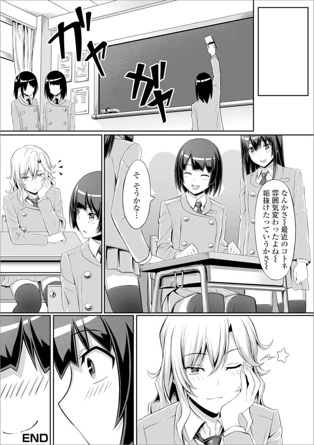 Shiritsu Futanari Gakuen ~Issho ni Shikotte Sukkiri Shiyo!~ page 83
