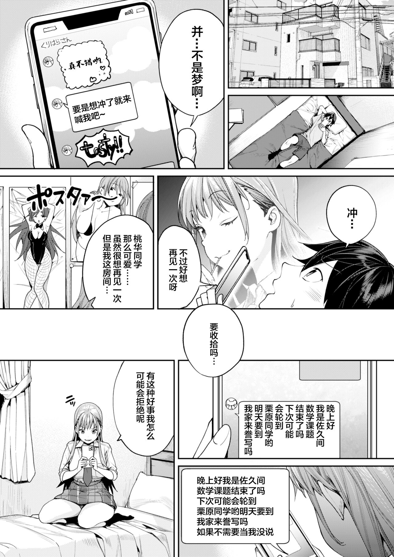 Shiro Gal Kanojo ga Dekita Riyuu page 12