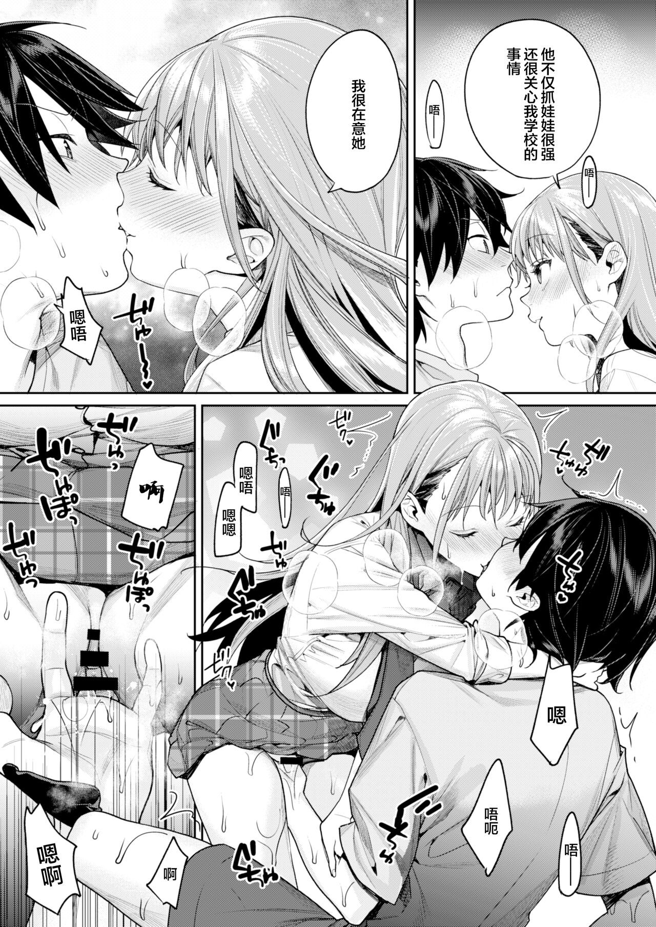 Shiro Gal Kanojo ga Dekita Riyuu page 17