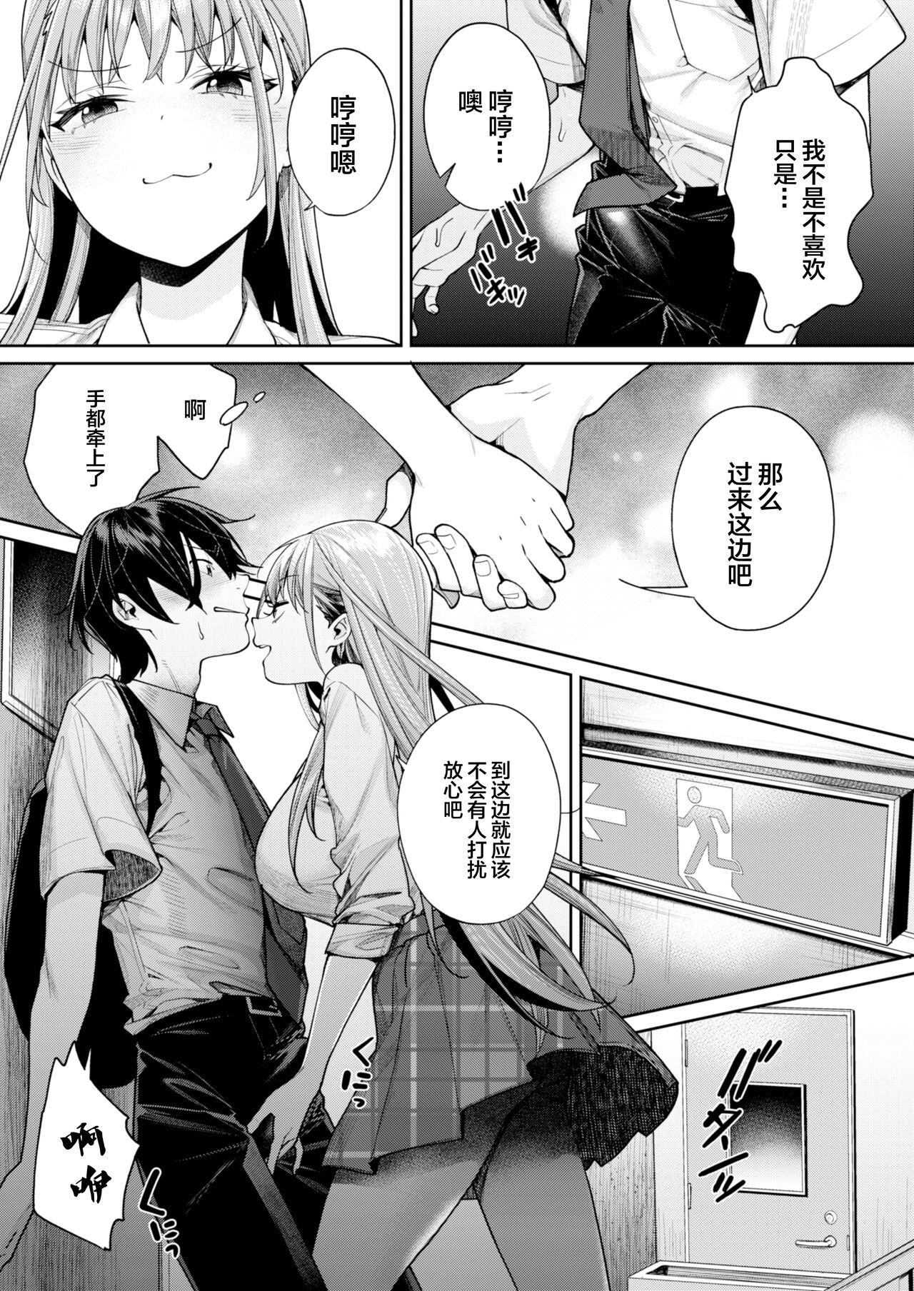 Shiro Gal Kanojo ga Dekita Riyuu page 7