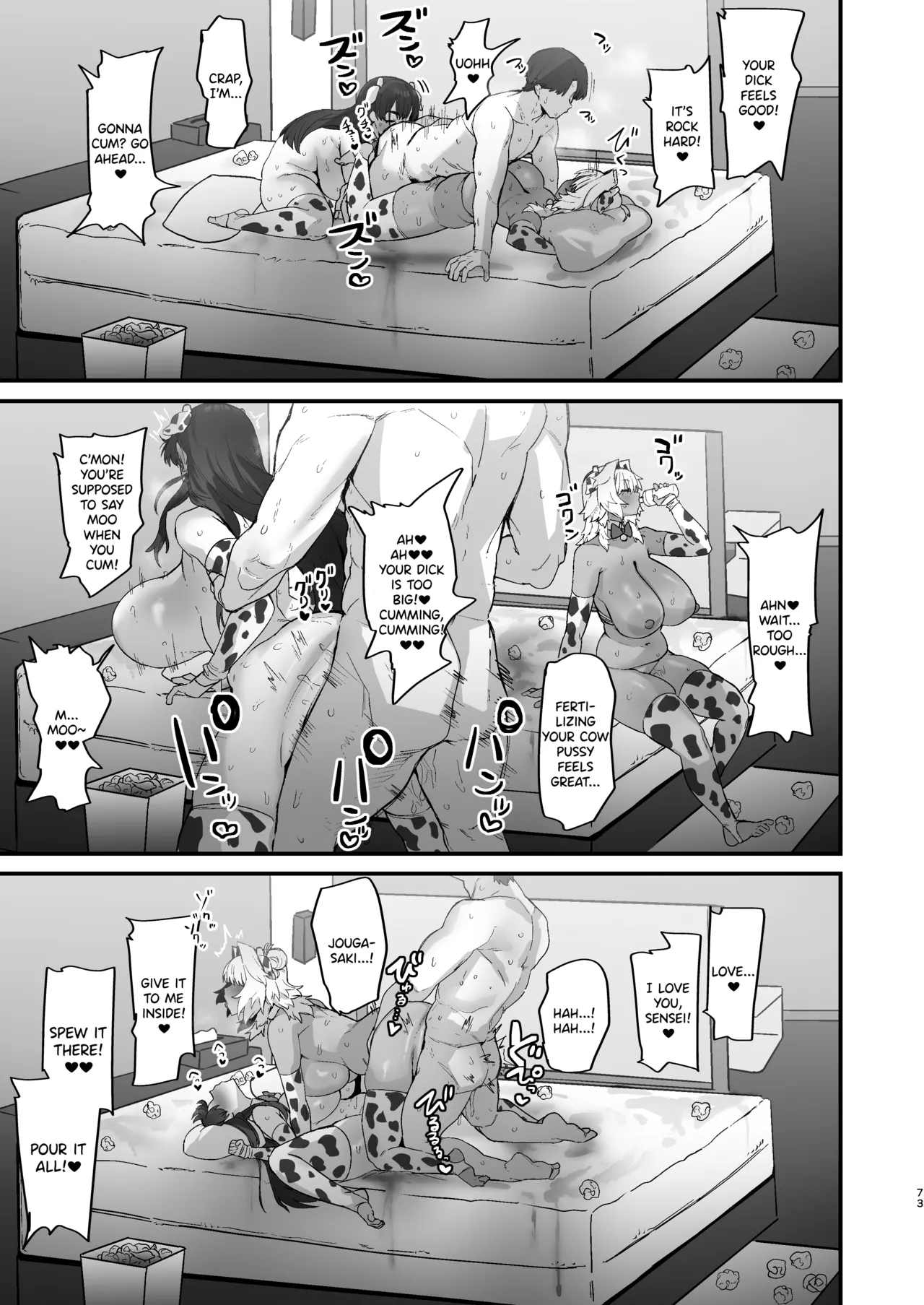 Shiro Kuro Lovers page 73