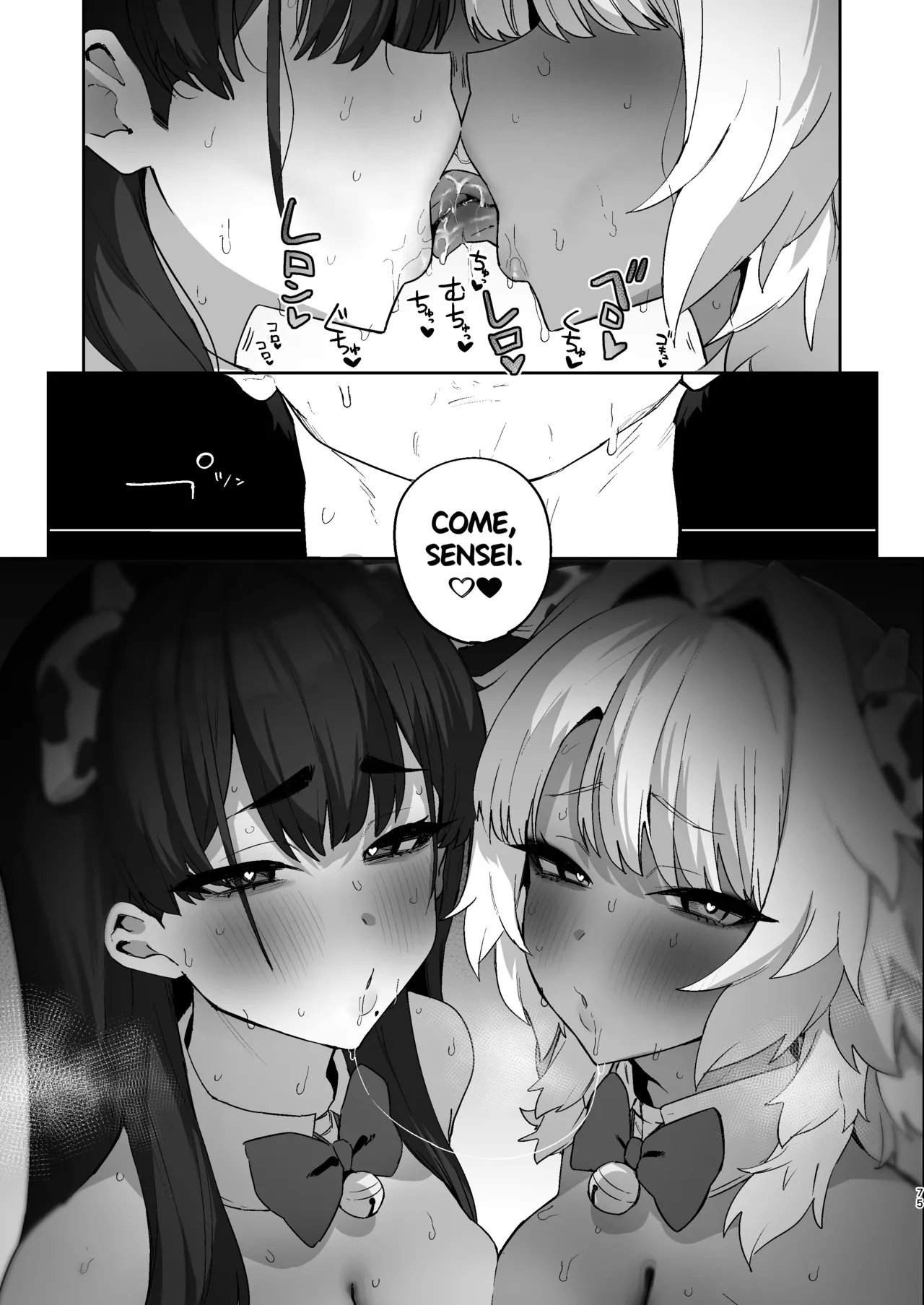 Shiro Kuro Lovers page 75