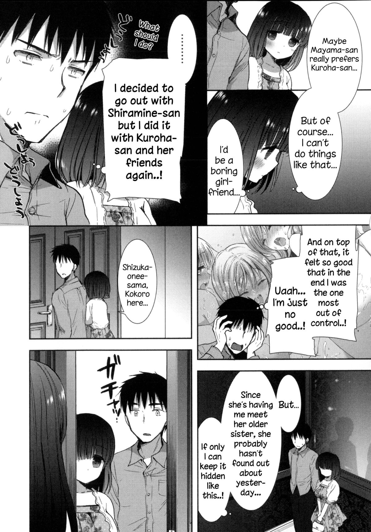 Shiro Kuro Royal page 97