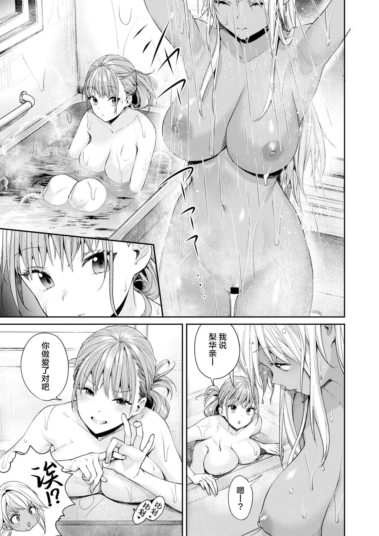 Shirokuro Kanojo ga Dekita Riyuu page 2