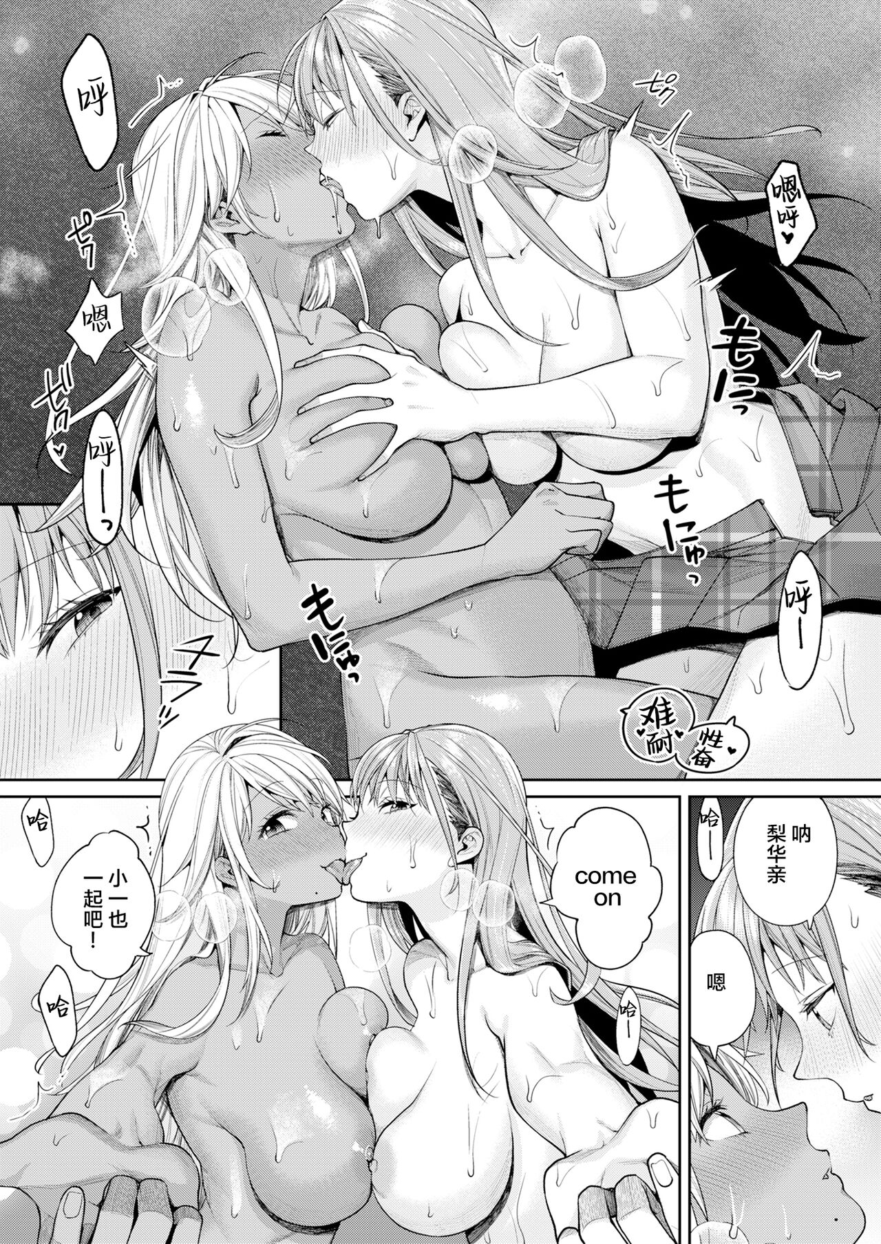 Shirokuro Kanojo ga Dekita Riyuu page 20