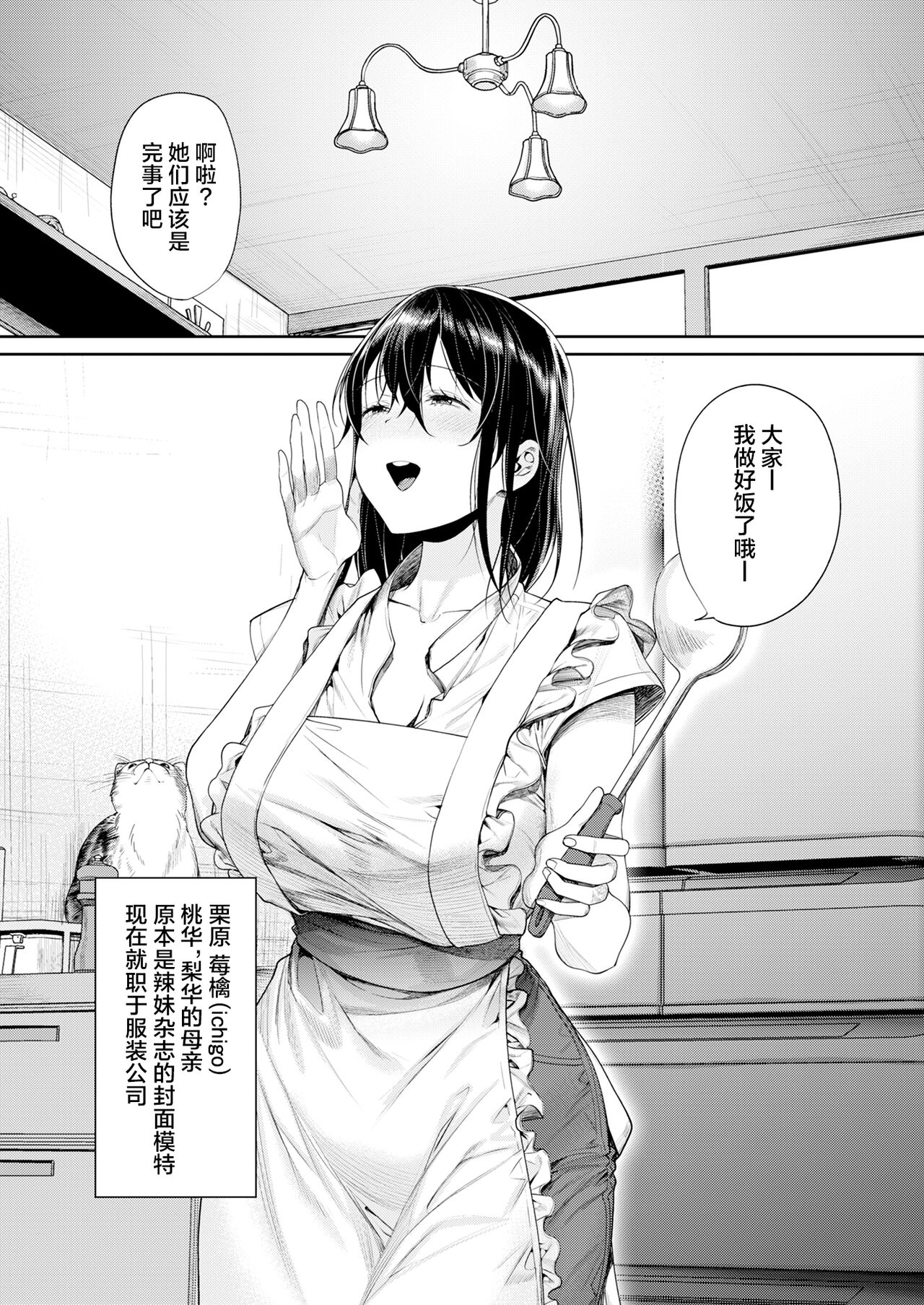 Shirokuro Kanojo ga Dekita Riyuu page 35