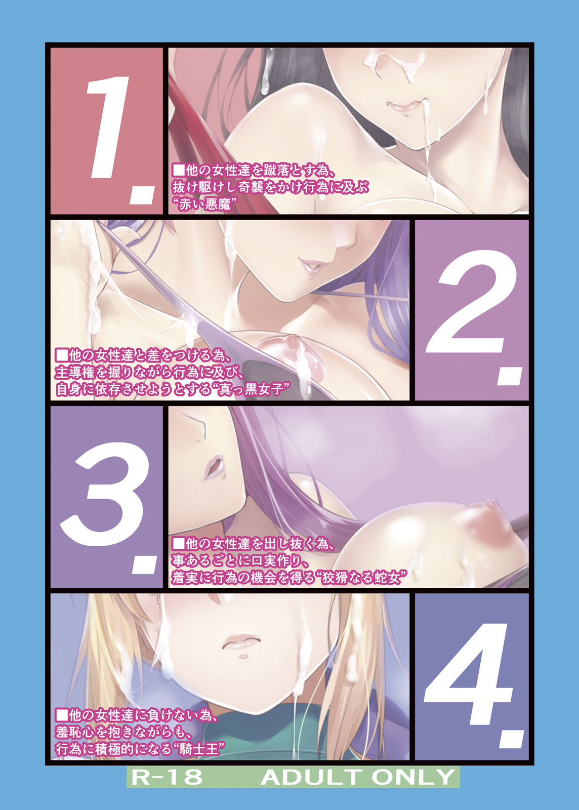 Shirou-kun Harem!! Mizugi de Yuuwaku Shichau zo Hen page 24
