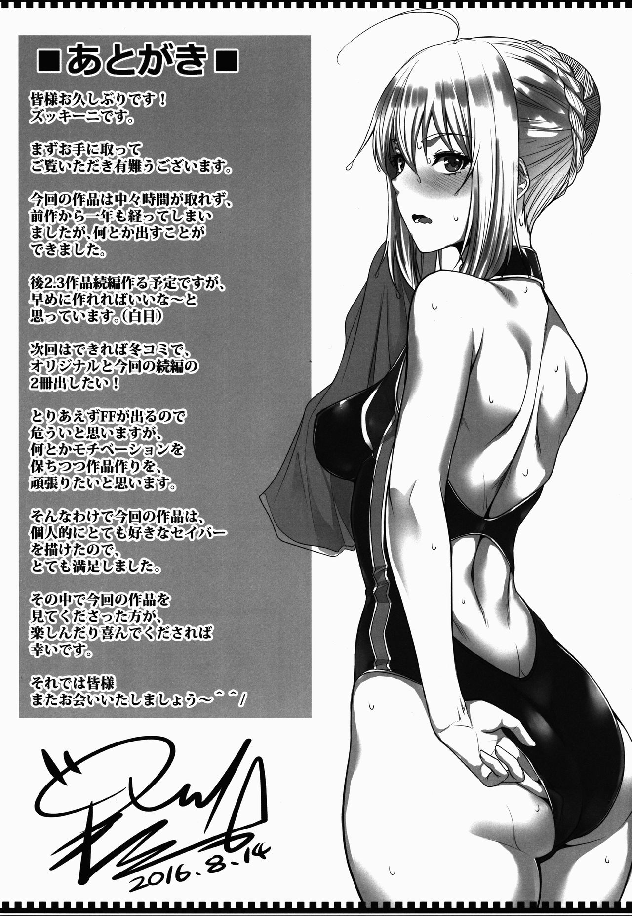 Shirou-kun Harem!! Servant Hen page 29
