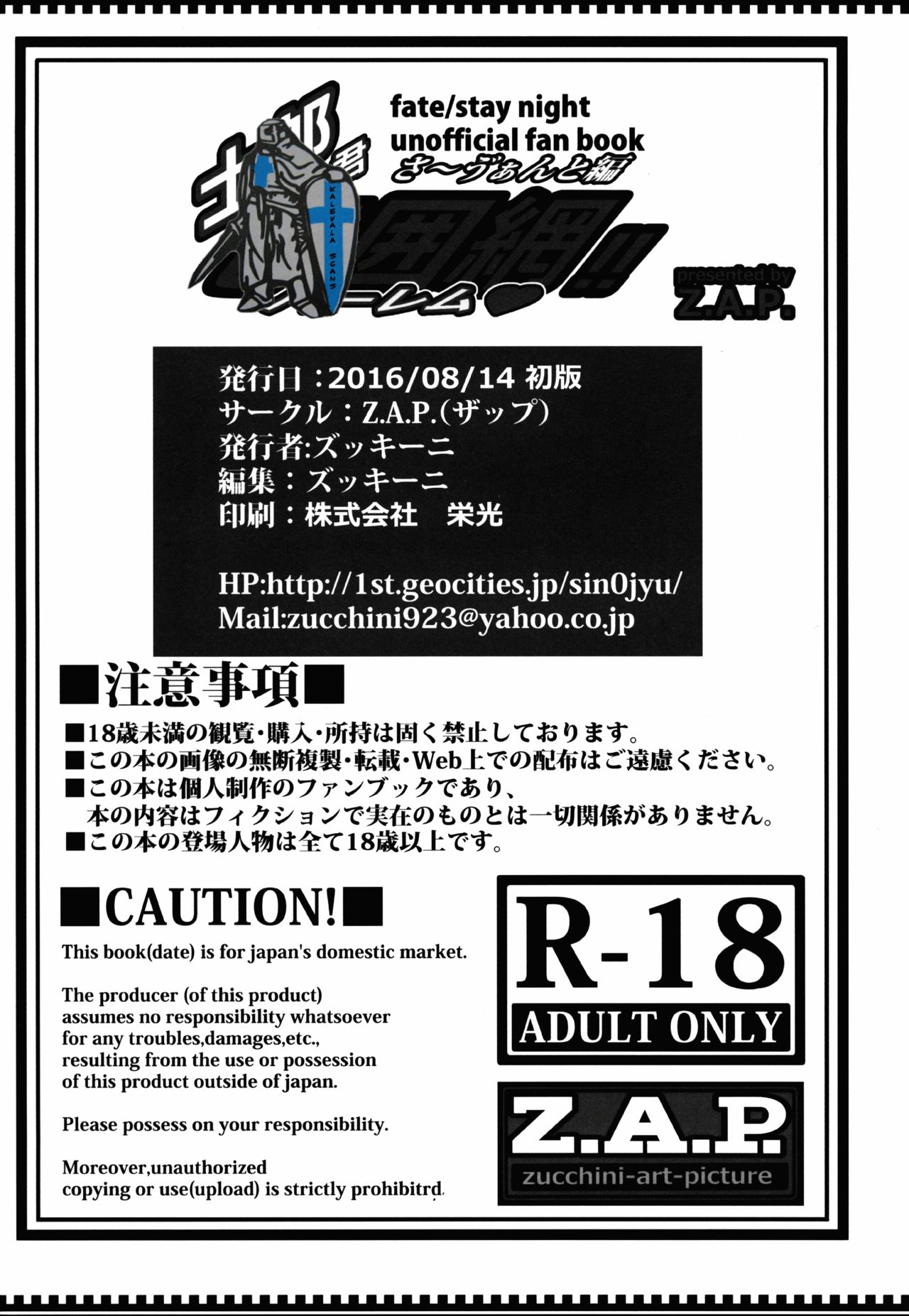 Shirou-kun Harem!! Servant Hen page 30