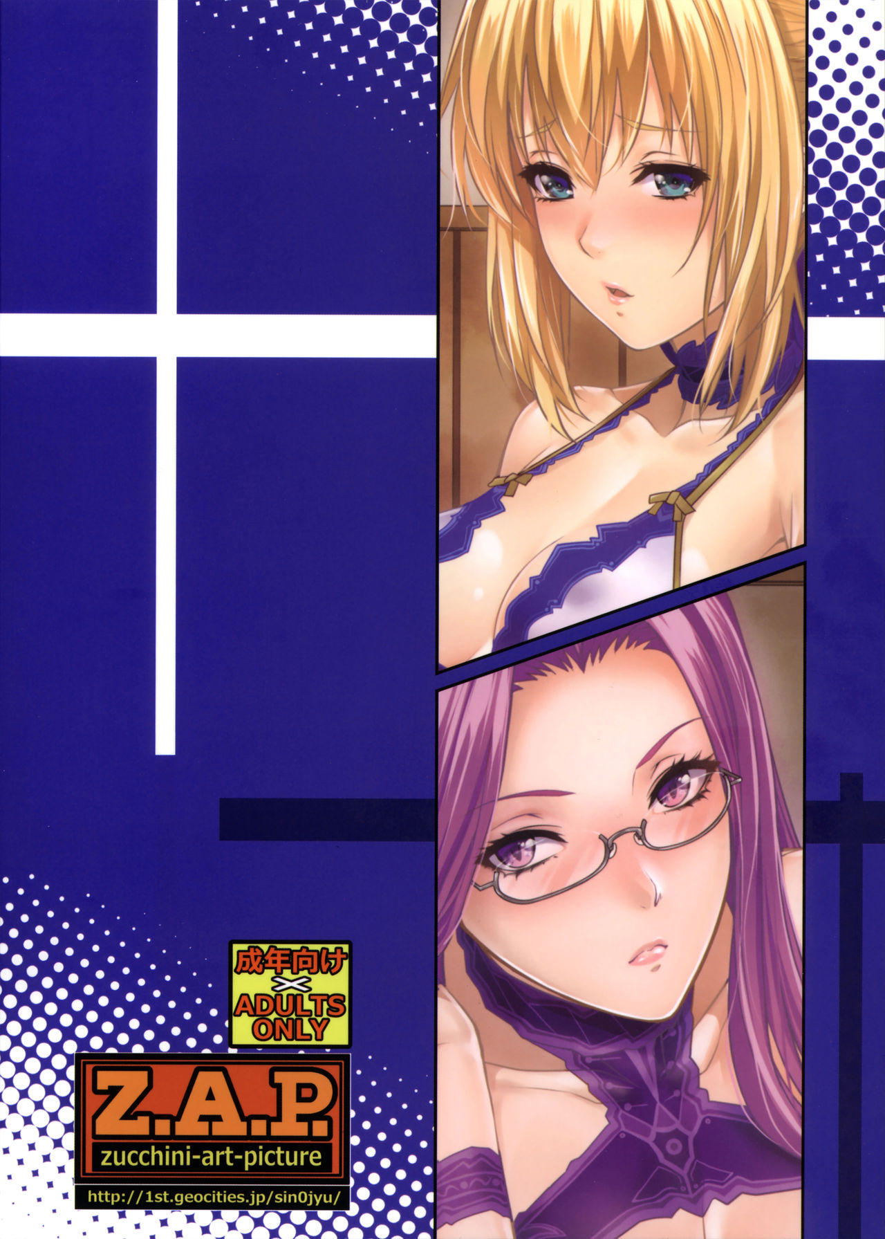 Shirou-kun Harem!! Servant Hen page 32