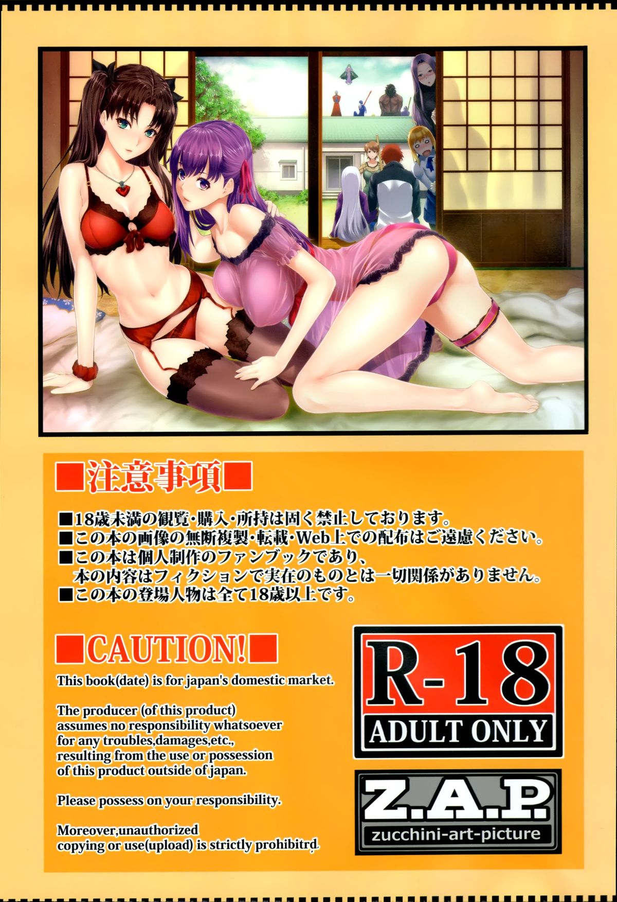 Shirou-kun Harem!! page 3