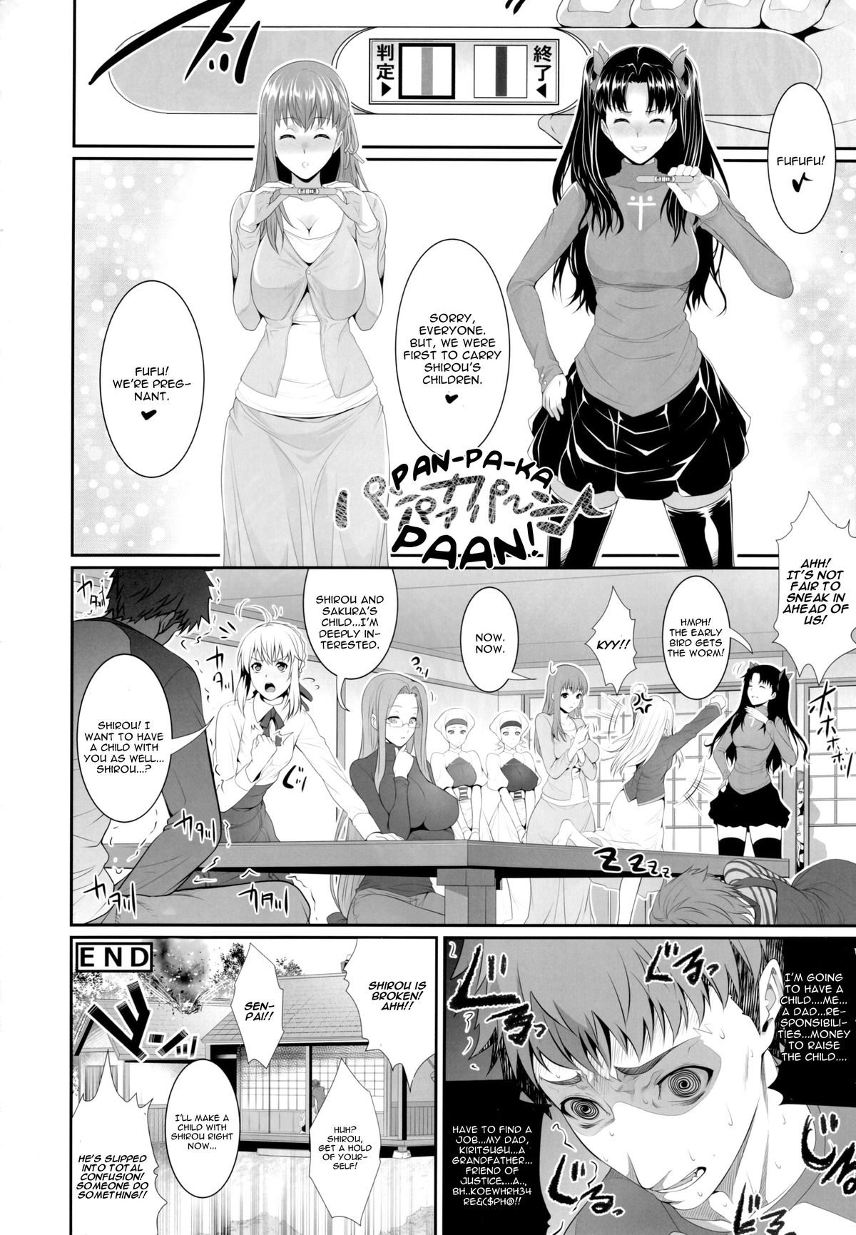 Shirou-kun Harem!! page 30