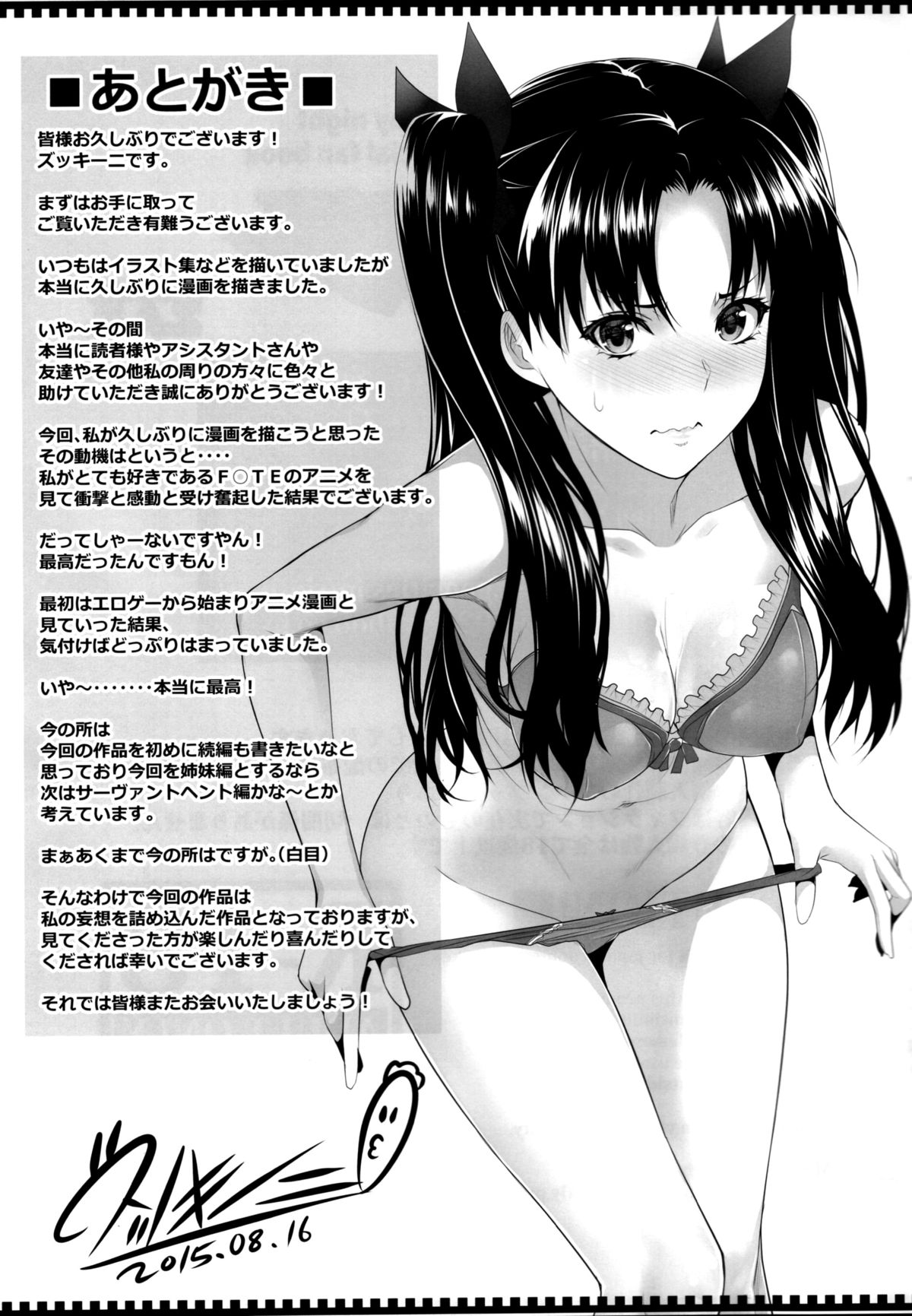 Shirou-kun Harem!! page 31