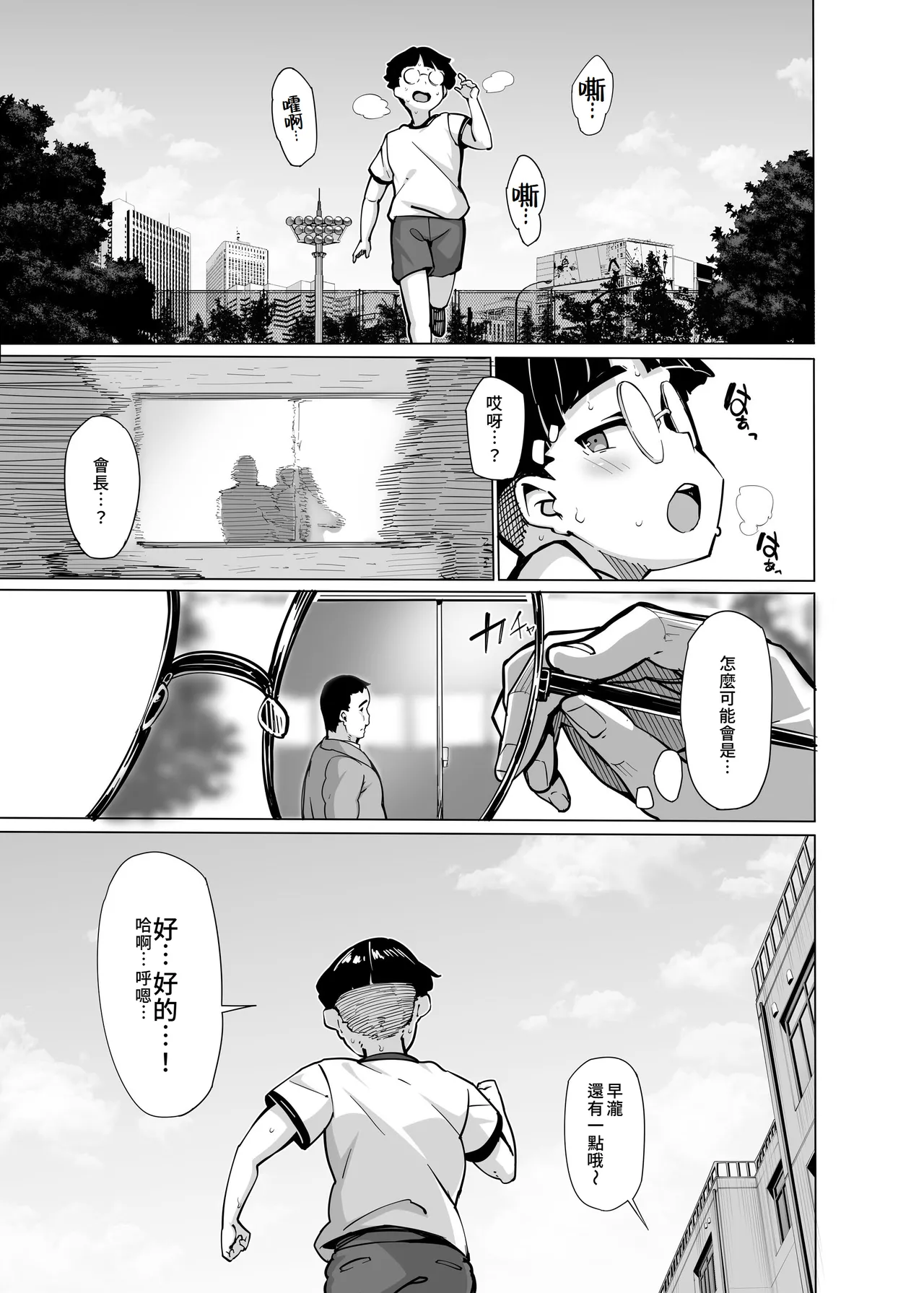 Shiroyama Karin no Shidou Seido 2｜白山華凜的指導方法2 page 10