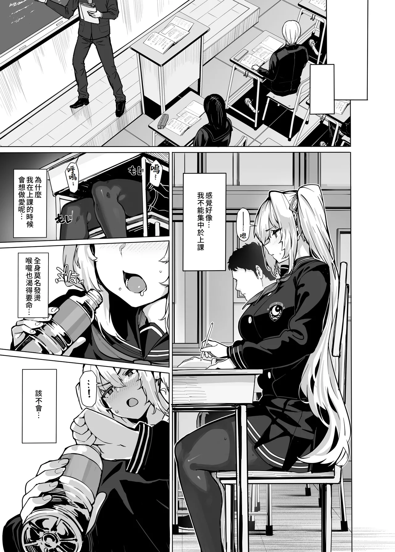 Shiroyama Karin no Shidou Seido 2｜白山華凜的指導方法2 page 12