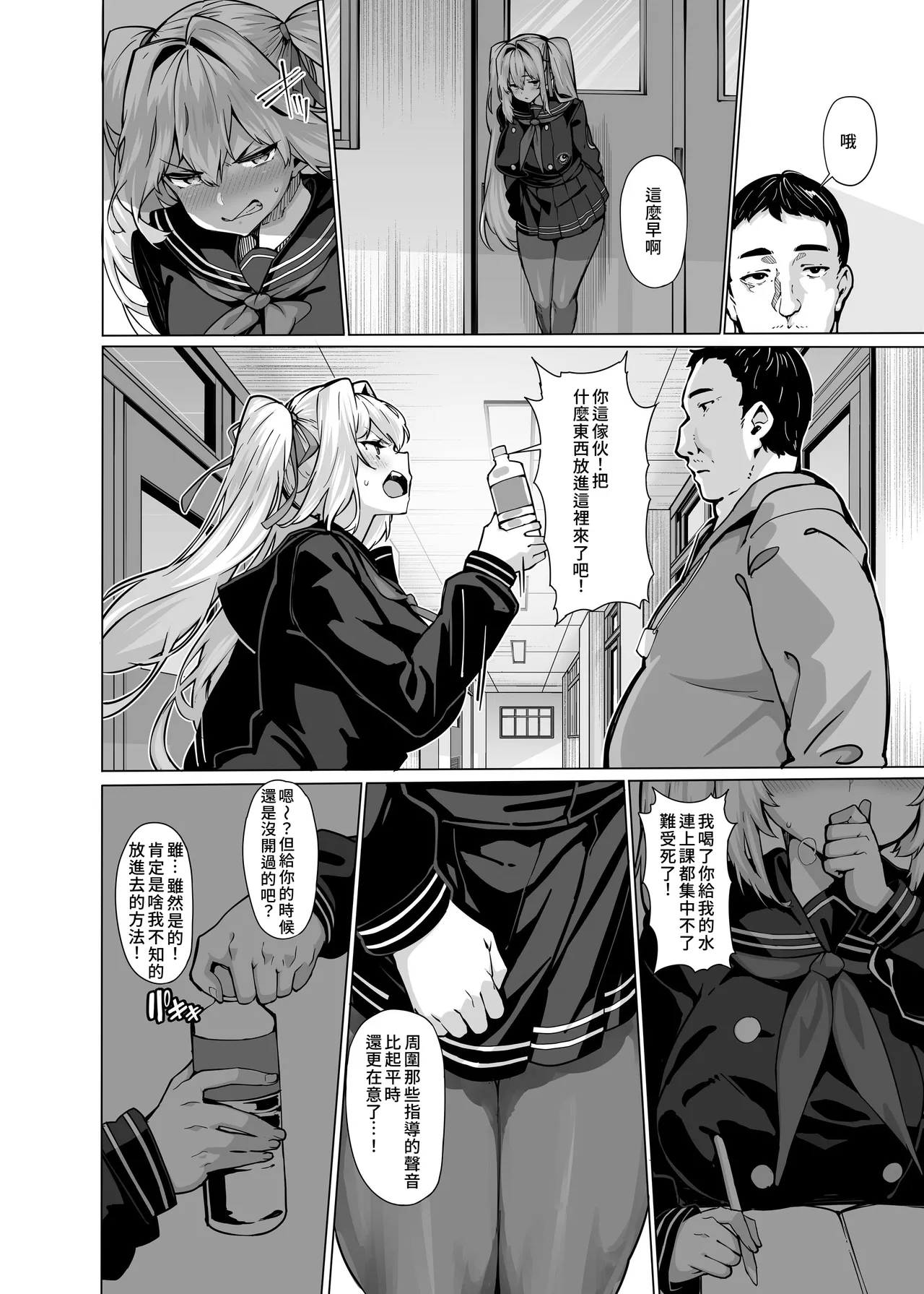 Shiroyama Karin no Shidou Seido 2｜白山華凜的指導方法2 page 13