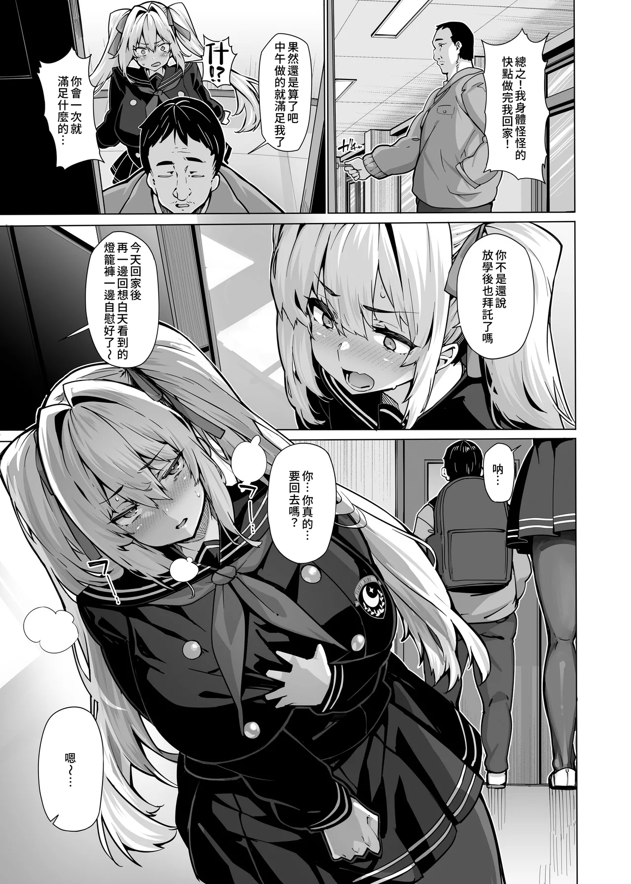 Shiroyama Karin no Shidou Seido 2｜白山華凜的指導方法2 page 14