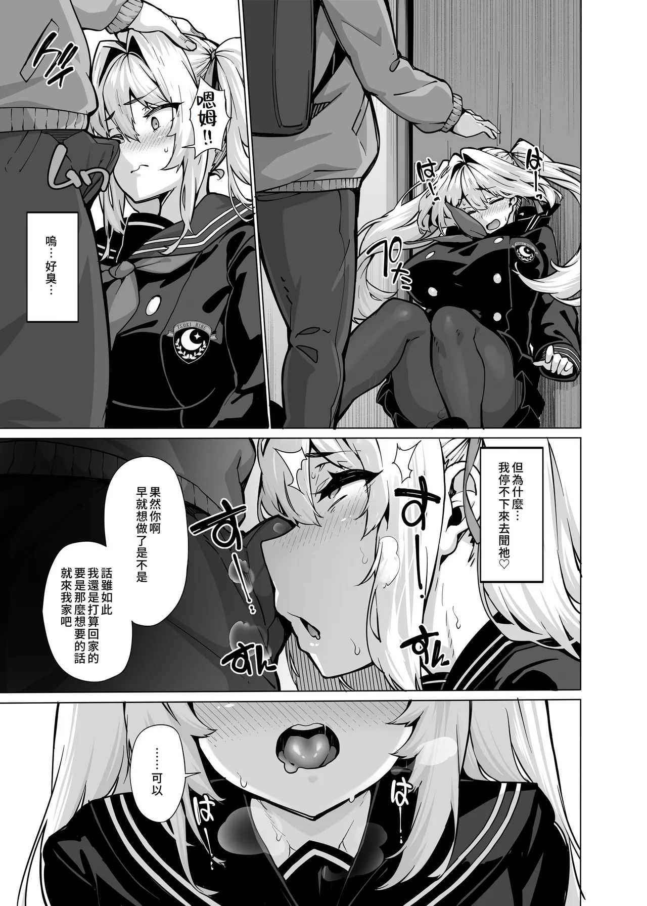 Shiroyama Karin no Shidou Seido 2｜白山華凜的指導方法2 page 16