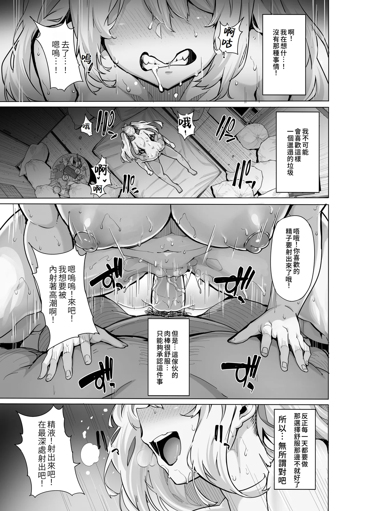 Shiroyama Karin no Shidou Seido 2｜白山華凜的指導方法2 page 30