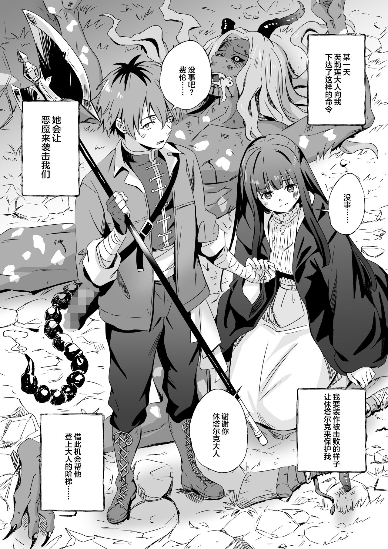 Shishou kara Osowatta Koto page 12
